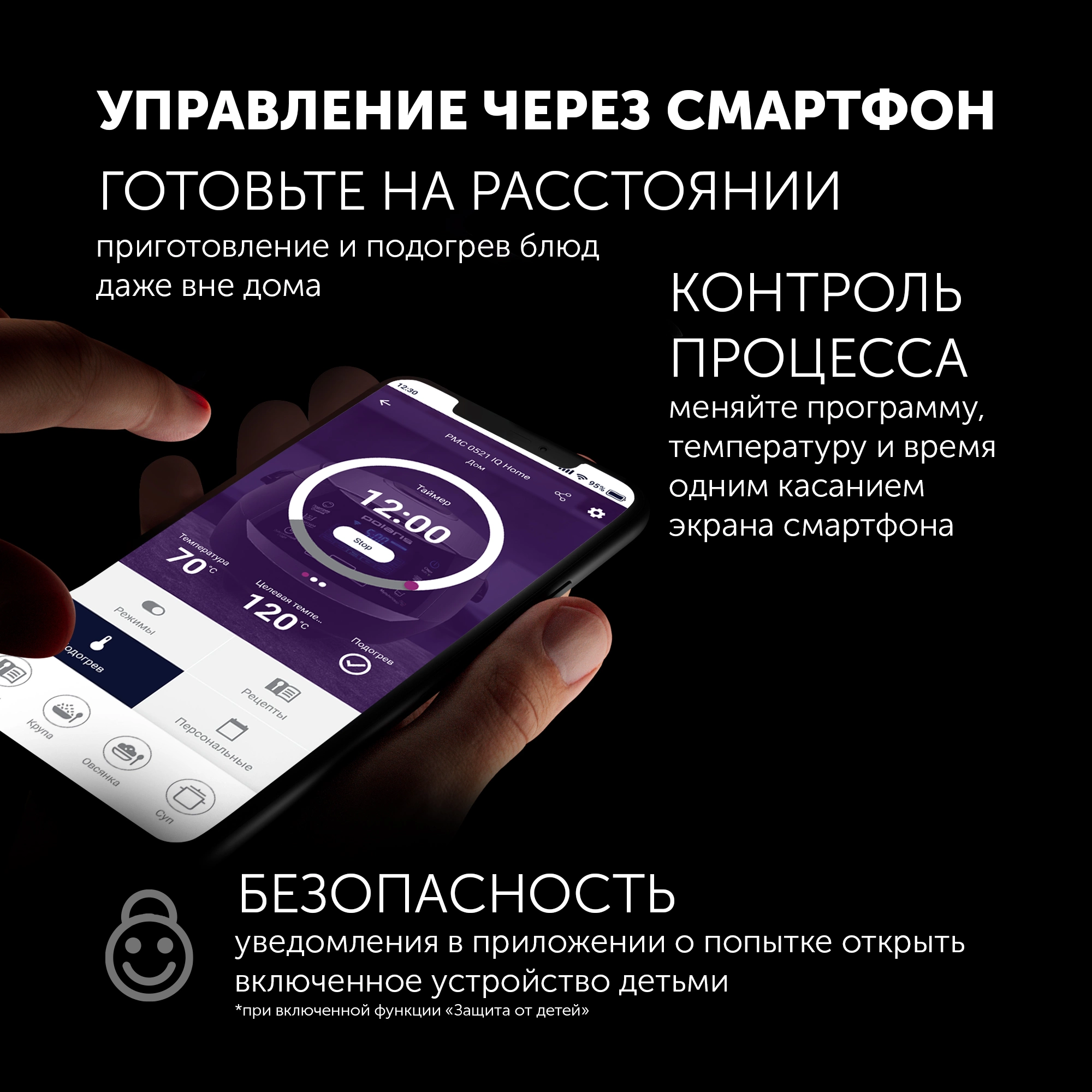 Мультиварка Polaris IQ Home PMC 0521 5л 750Вт черный — миниатюра 4