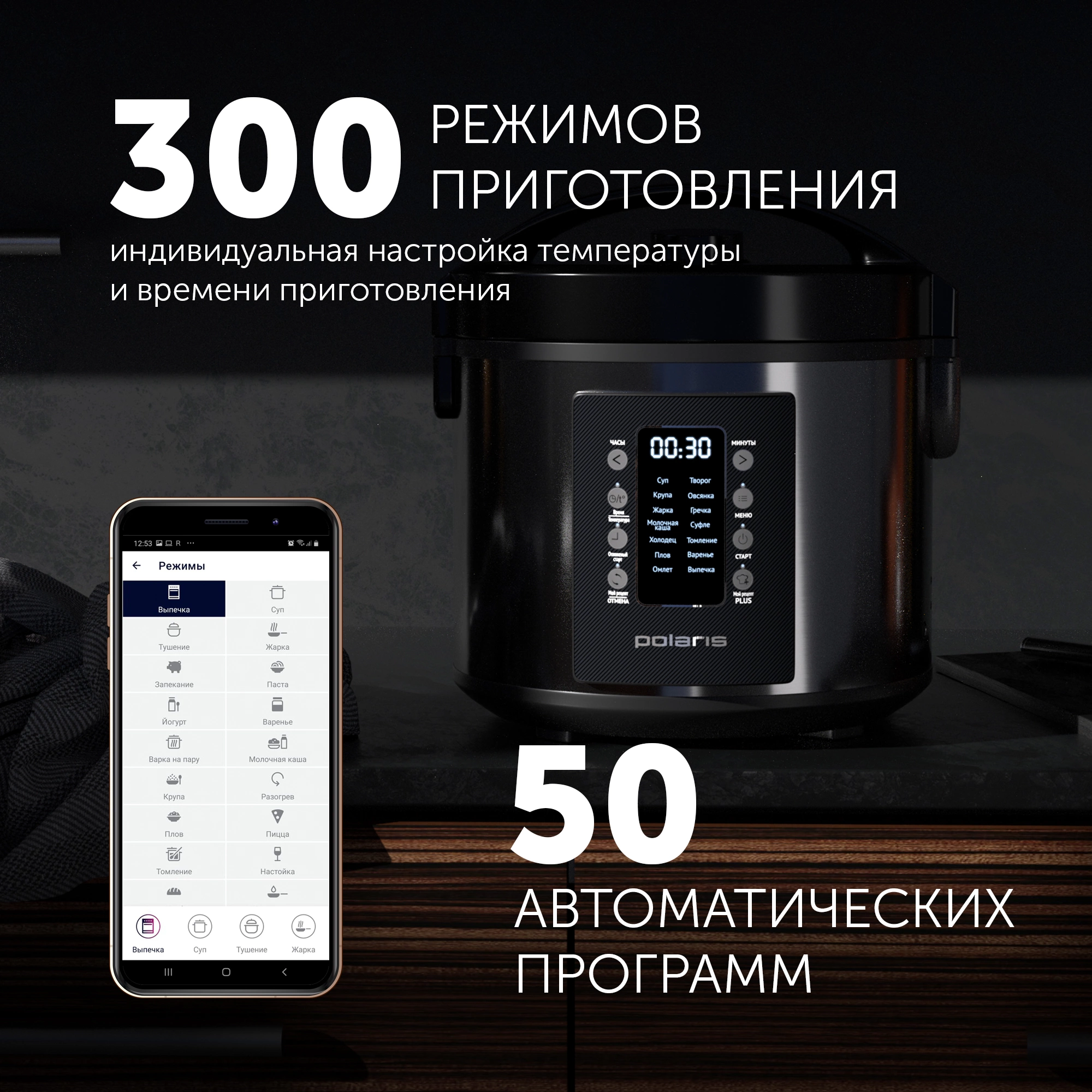 Мультиварка Polaris IQ Home PMC 0521 5л 750Вт черный — миниатюра 5