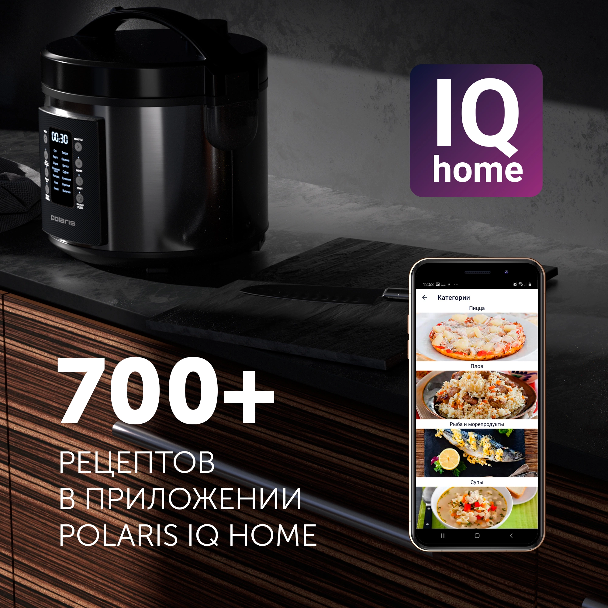 Мультиварка Polaris IQ Home PMC 0521 5л 750Вт черный — миниатюра 6