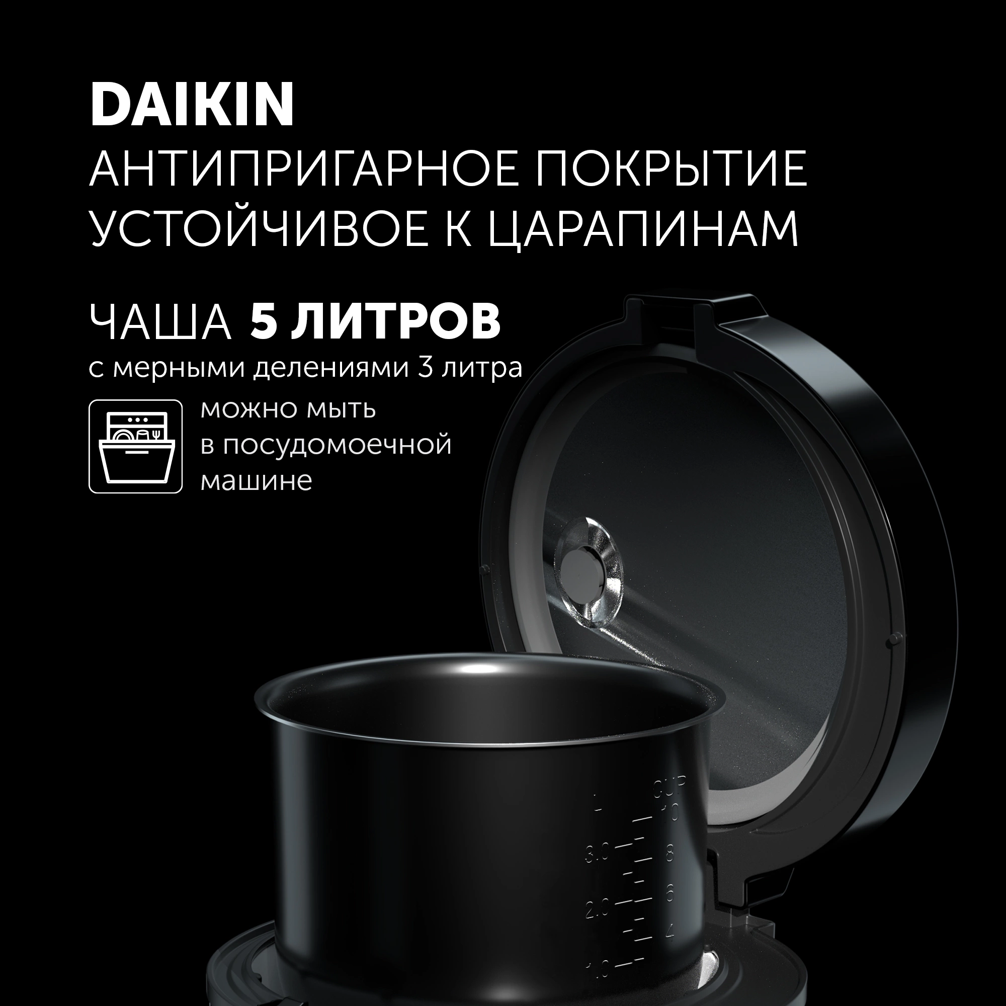 Мультиварка Polaris IQ Home PMC 0521 5л 750Вт черный — миниатюра 7
