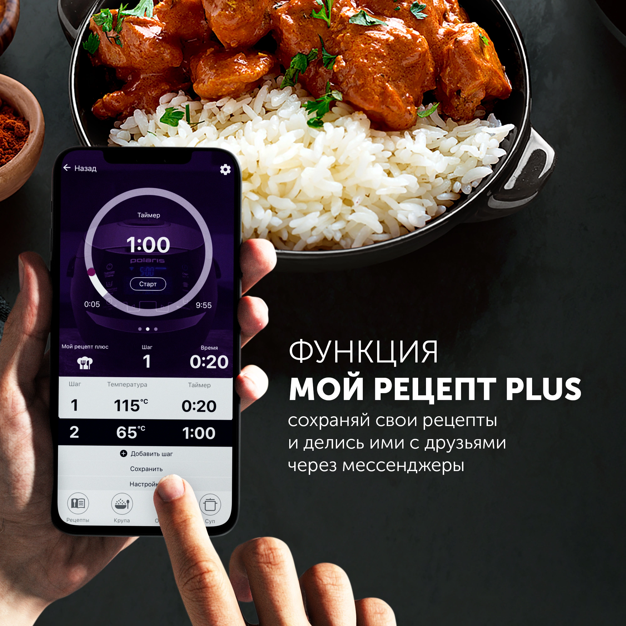 Мультиварка Polaris IQ Home PMC 0521 5л 750Вт черный — миниатюра 8