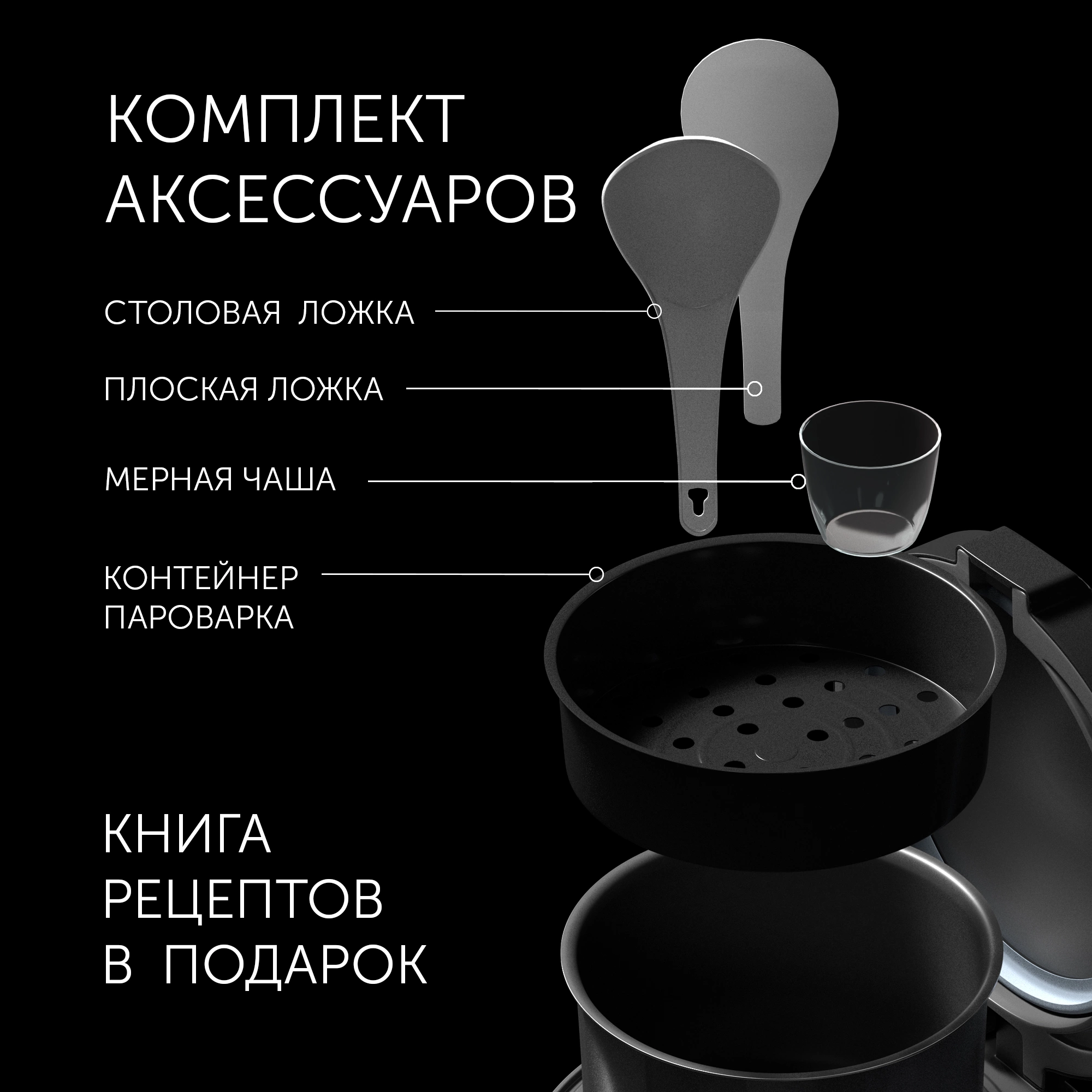 Мультиварка Polaris IQ Home PMC 0521 5л 750Вт черный — миниатюра 9