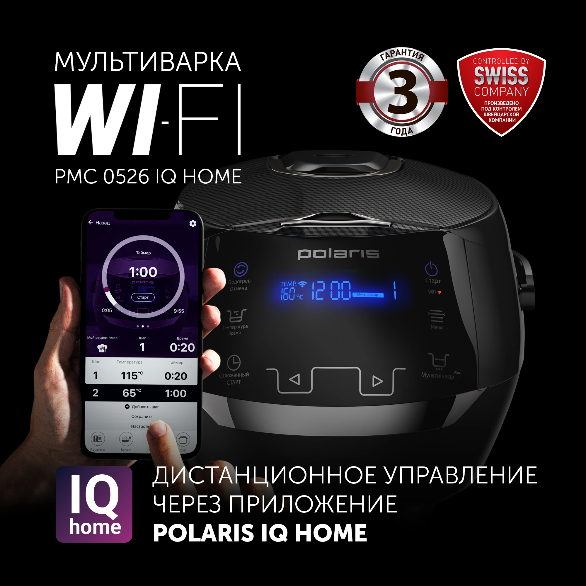 Мультиварка Polaris IQ Home PMC 0526 5л 860Вт черный — миниатюра 2