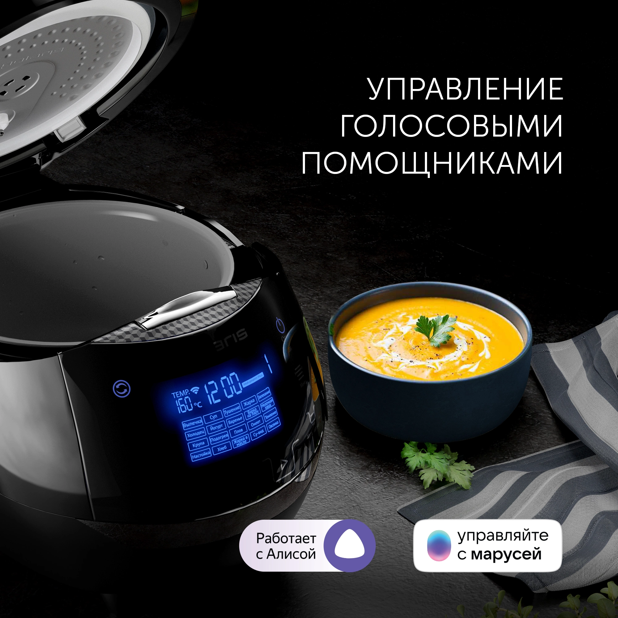 Мультиварка Polaris IQ Home PMC 0526 5л 860Вт черный — миниатюра 3
