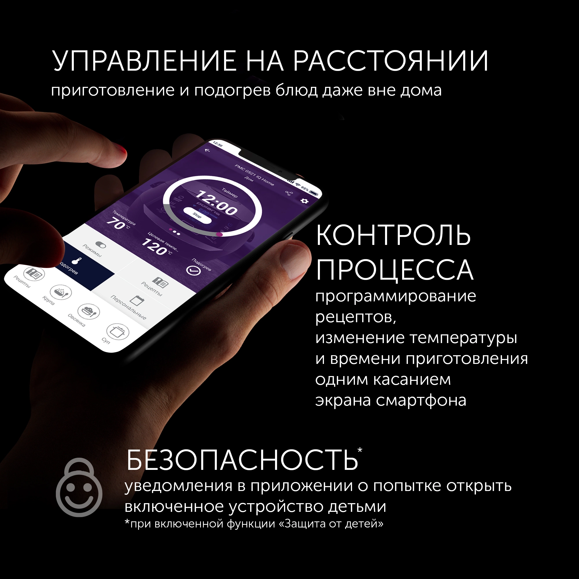 Мультиварка Polaris IQ Home PMC 0526 5л 860Вт черный — миниатюра 4