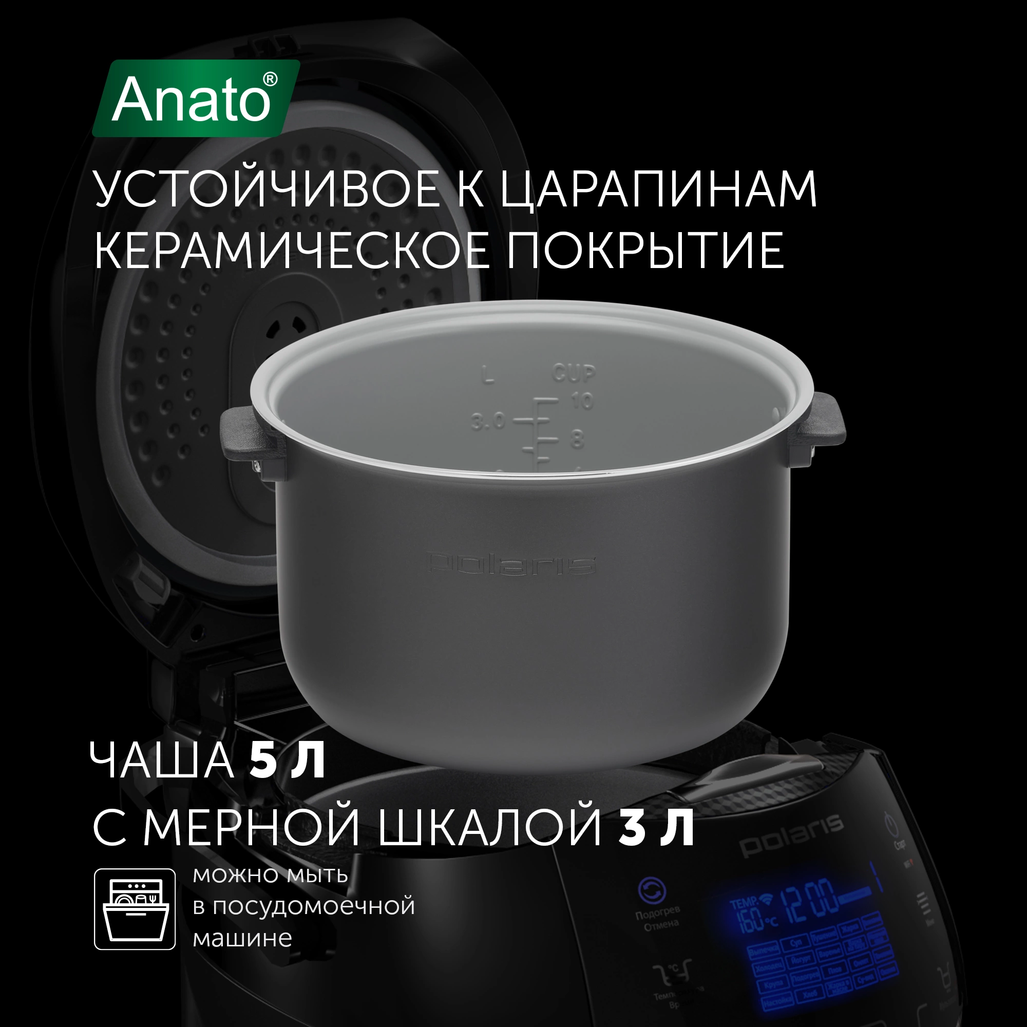 Мультиварка Polaris IQ Home PMC 0526 5л 860Вт черный — миниатюра 6