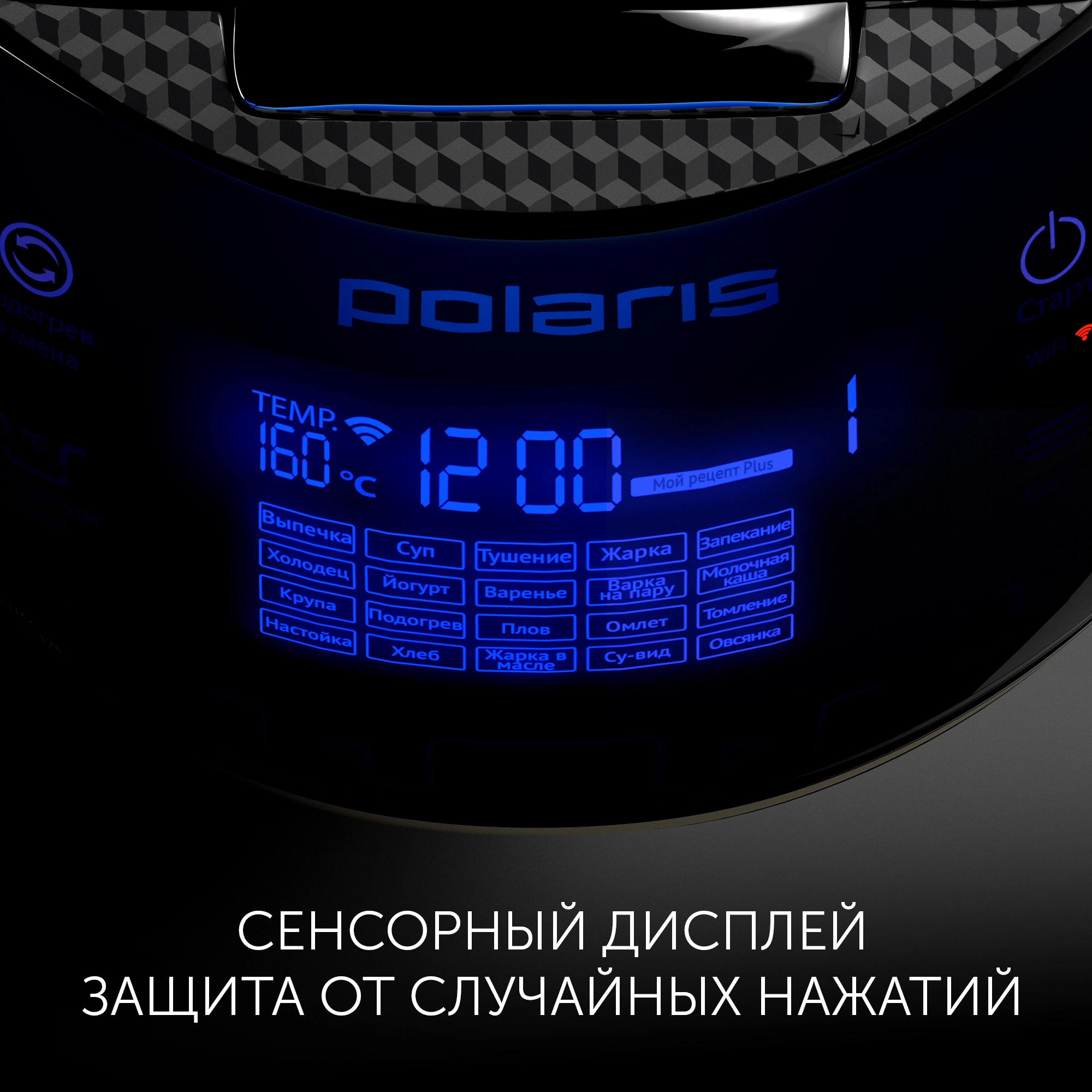 Мультиварка Polaris IQ Home PMC 0526 5л 860Вт черный — миниатюра 7