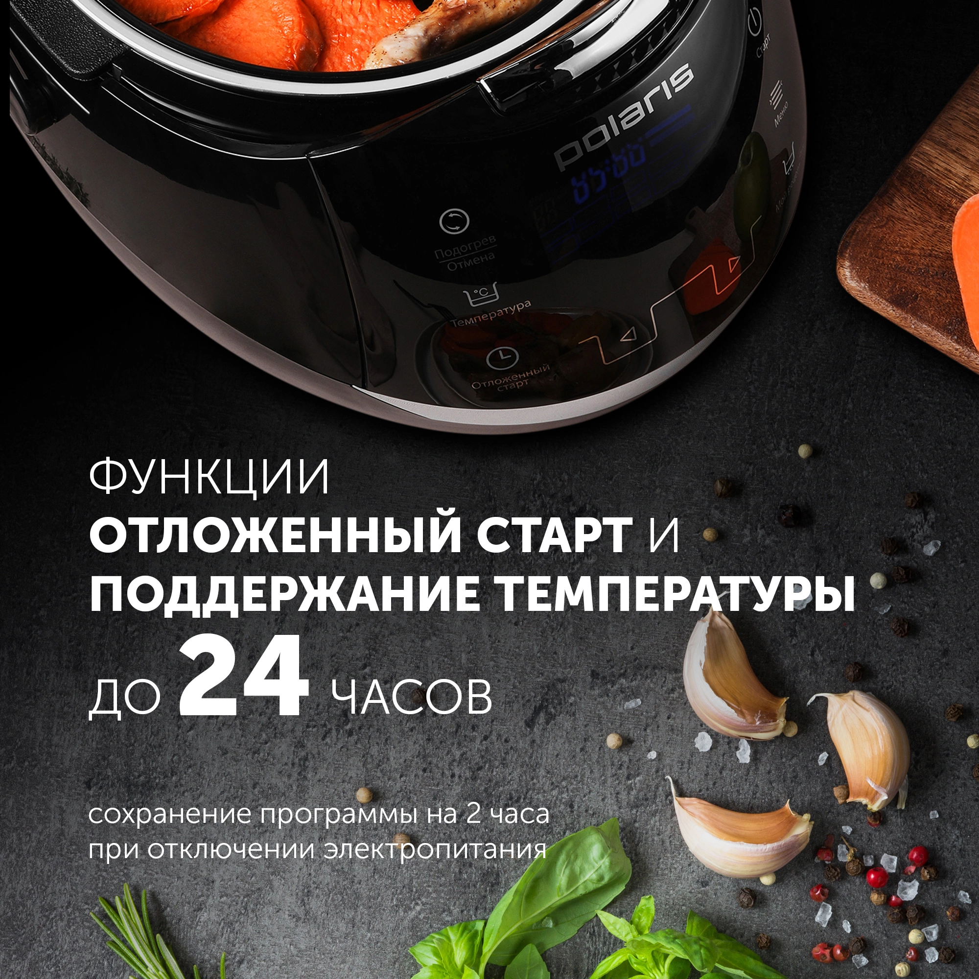 Мультиварка Polaris IQ Home PMC 0526 5л 860Вт черный — миниатюра 8