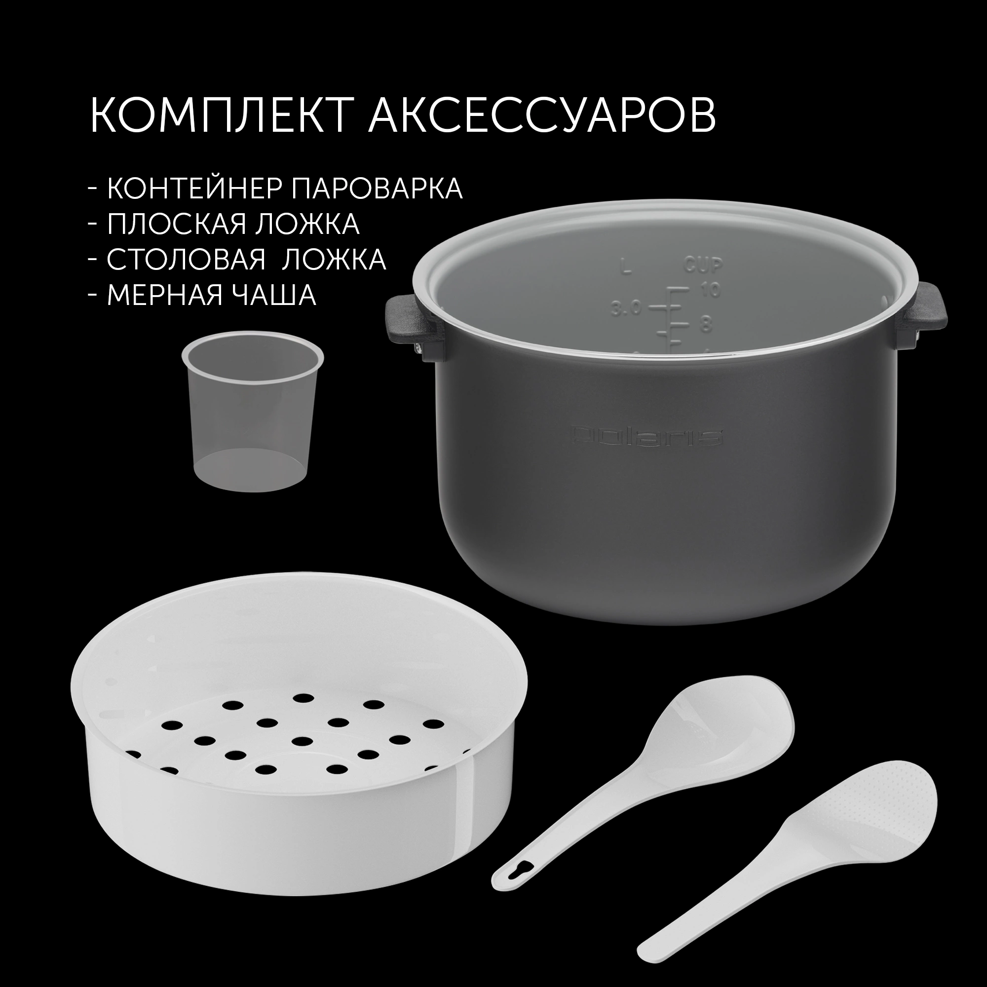 Мультиварка Polaris IQ Home PMC 0526 5л 860Вт черный — миниатюра 9