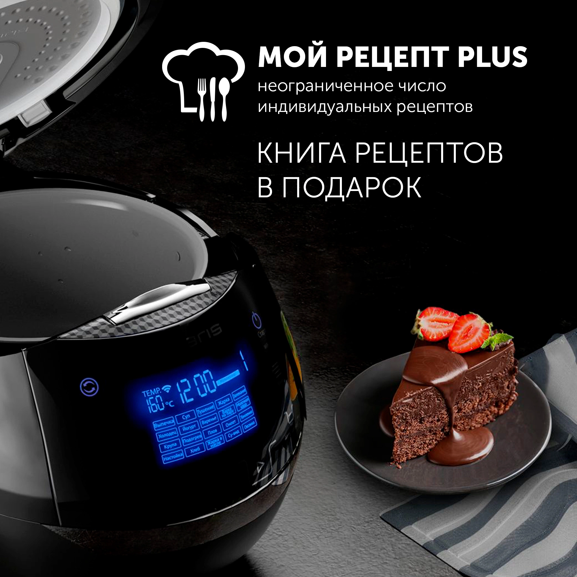 Мультиварка Polaris IQ Home PMC 0526 5л 860Вт черный — миниатюра 10