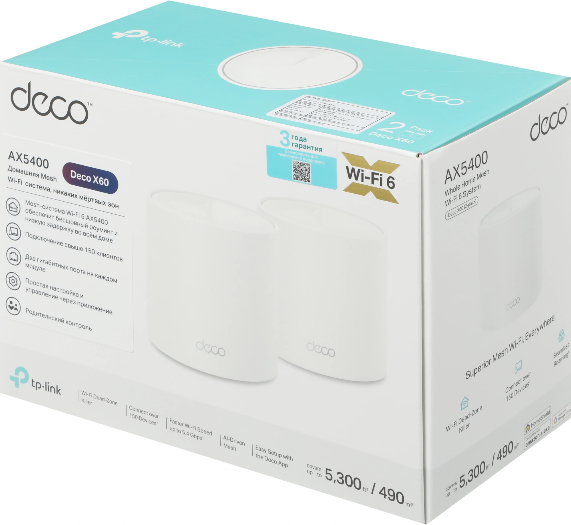 Бесшовный Mesh роутер TP-Link Deco X60(2-Pack) AX5400 10/100/1000BASE-TX белый (упак.:2шт) — миниатюра 10