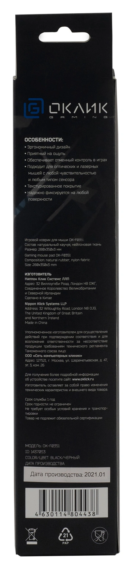 Коврик для мыши Оклик OK-F0351 Средний черный 350x280x3мм — миниатюра 6