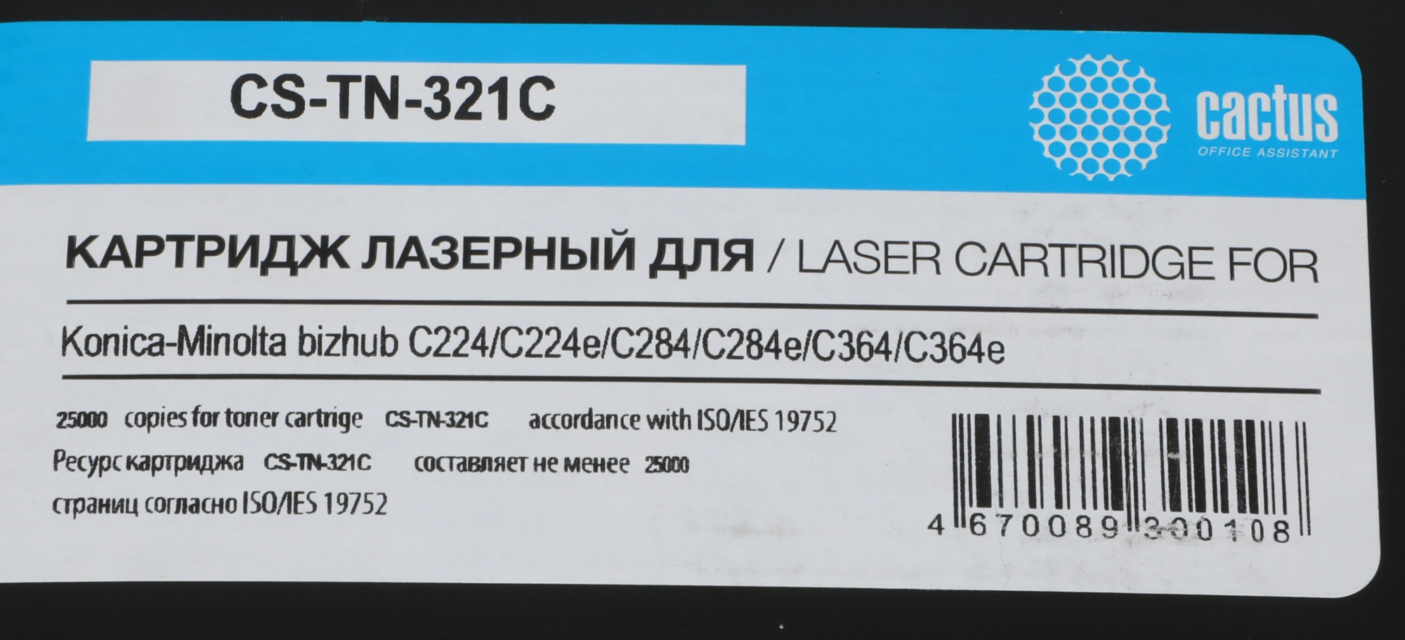 Картридж лазерный Cactus CS-TN-321C СS-TN-321C голубой (25000стр.) для Konica Minolta bizhub C224/C224e/C284/C284e/C364 — миниатюра 2
