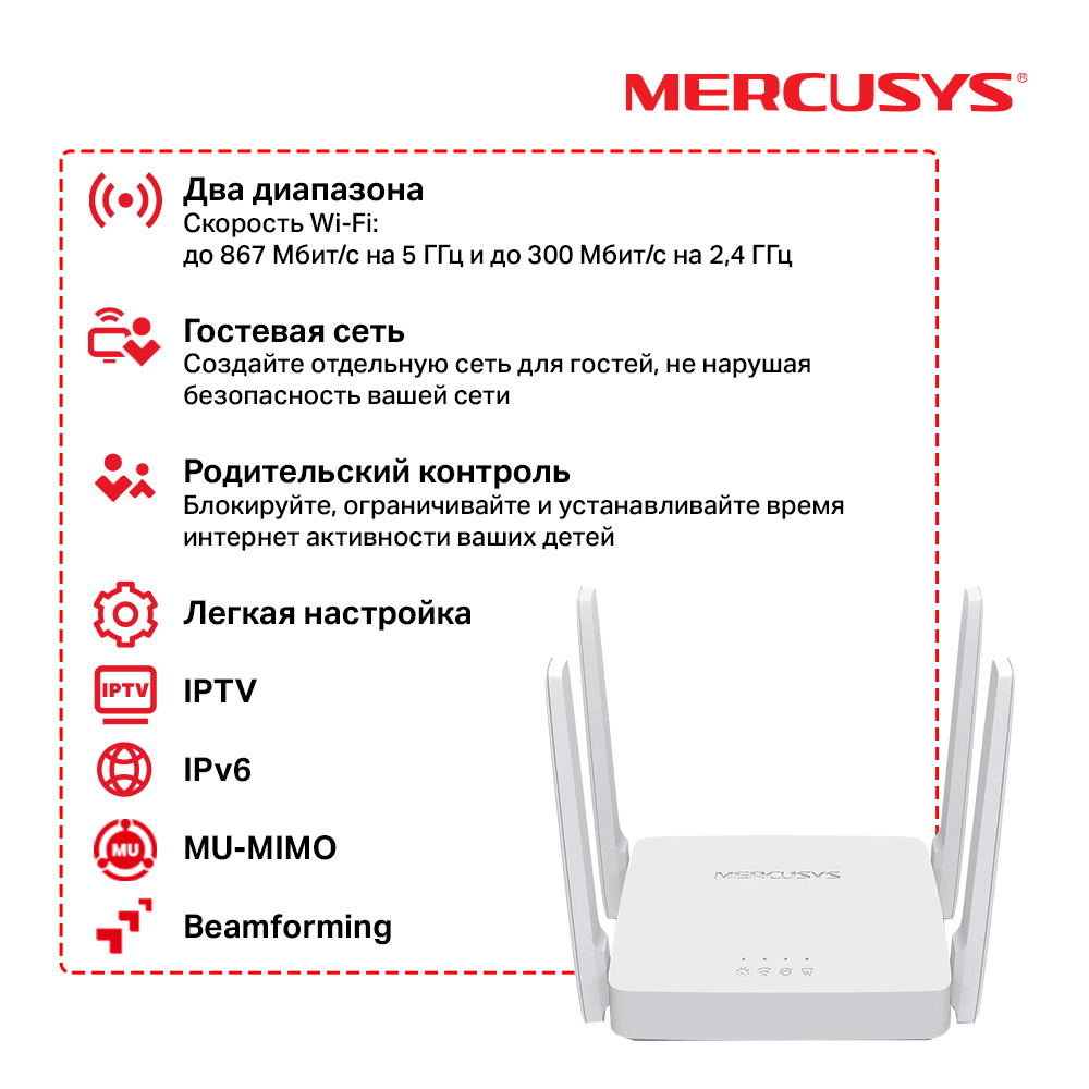 Mercusys ac10 настройка билайн