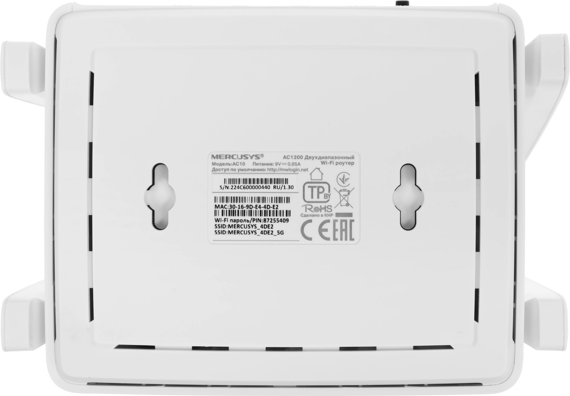 Роутер беспроводной Mercusys AC10 AC1200 10/100BASE-TX белый — миниатюра 14