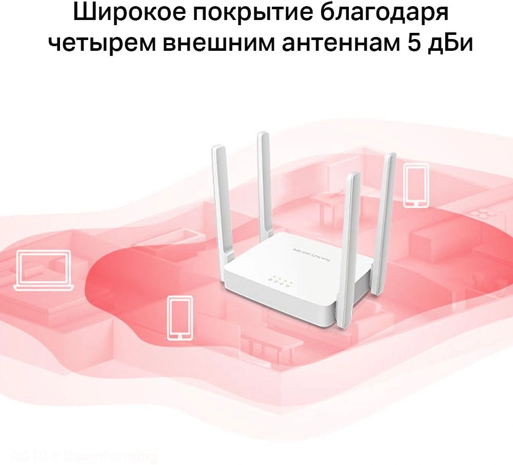 Роутер беспроводной Mercusys AC10 AC1200 10/100BASE-TX белый — миниатюра 3