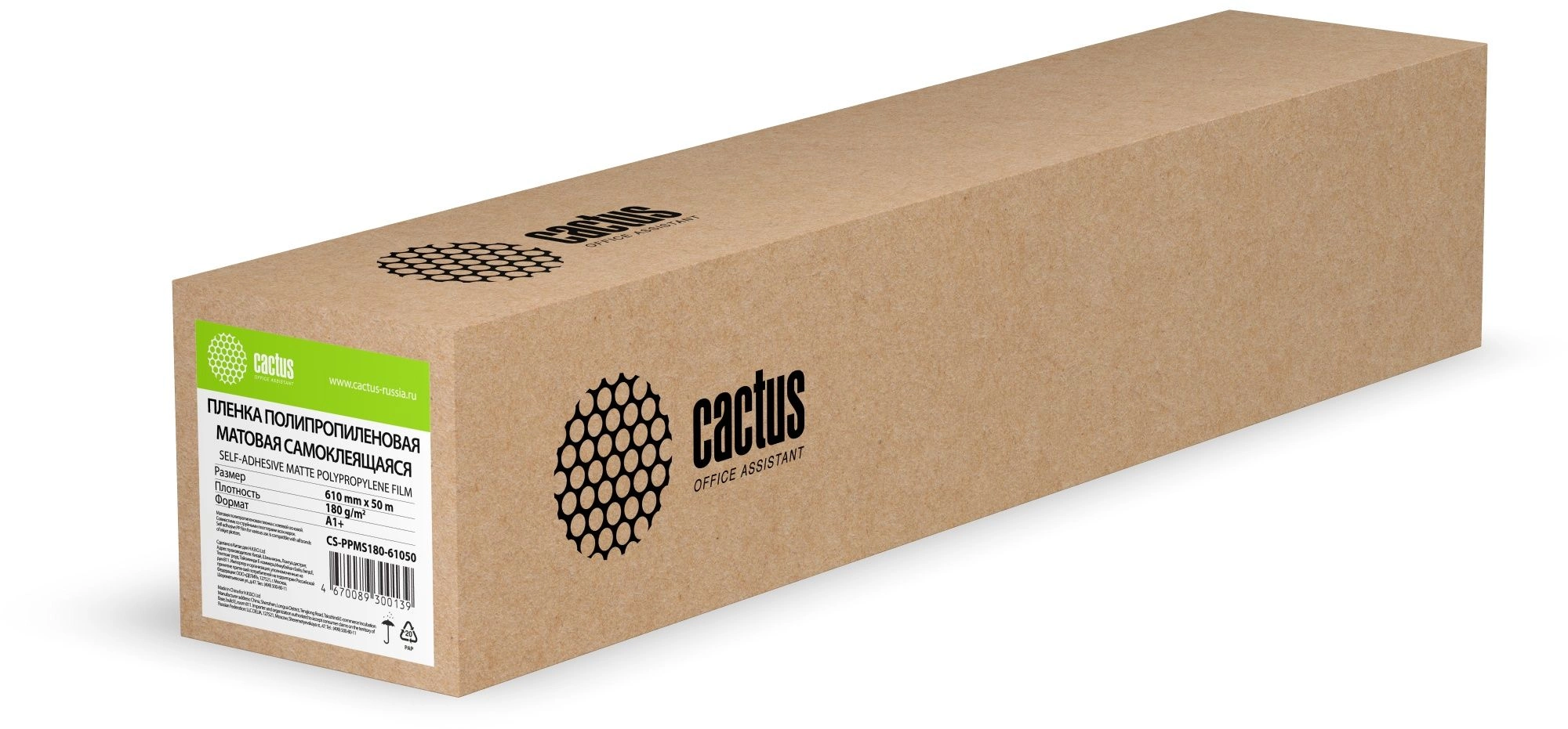Пленка Cactus CS-PPMS180-61050 24"(A1) 610мм-50м/180г/м2/белый матовое самоклей. для струйной печати втулка:50.8мм (2") — фото 1