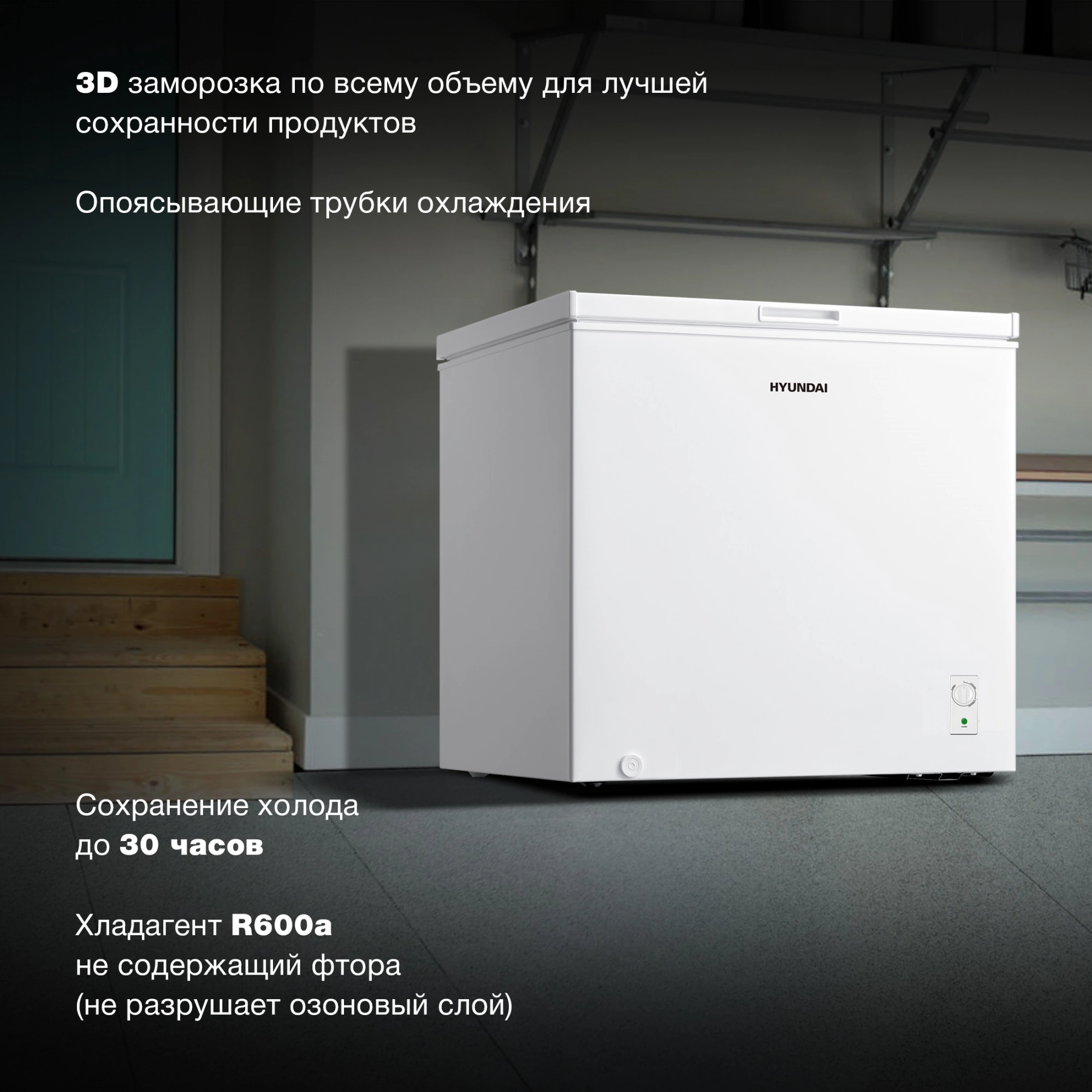 Морозильный ларь Hyundai CH2005 белый — миниатюра 15