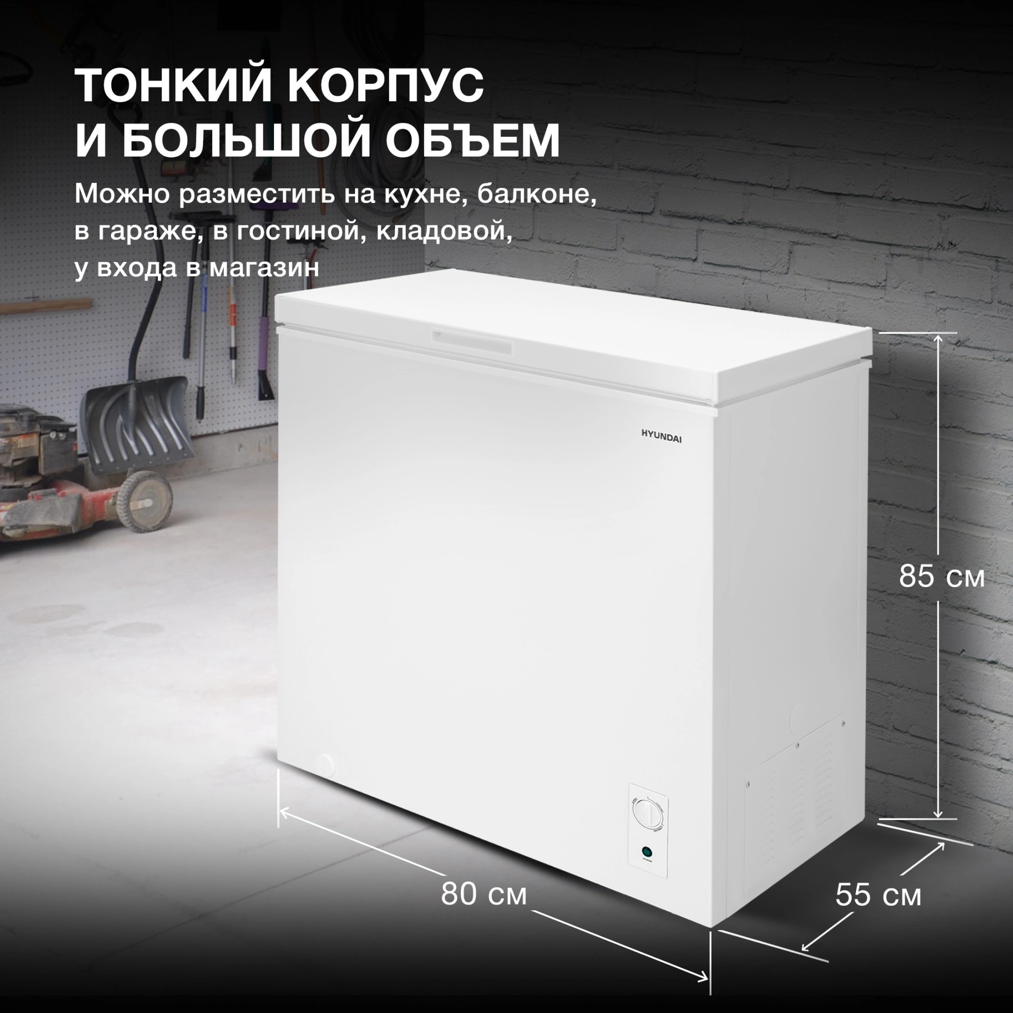 Морозильный ларь Hyundai CH2005 белый — миниатюра 17