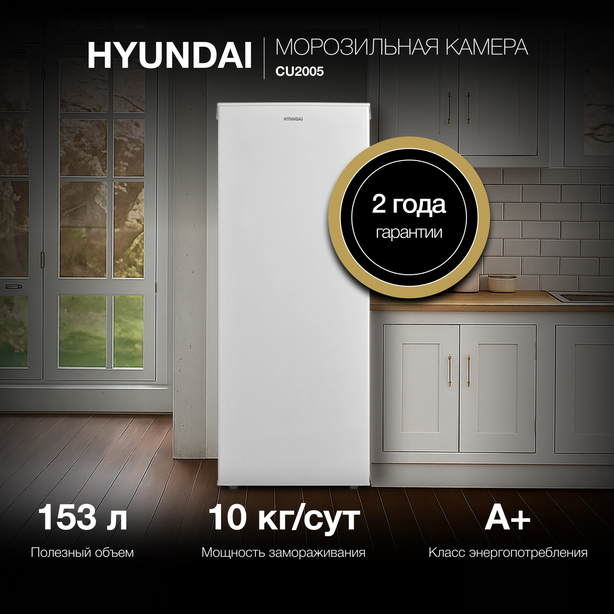 Морозильная камера Hyundai CU2005 белый — миниатюра 14