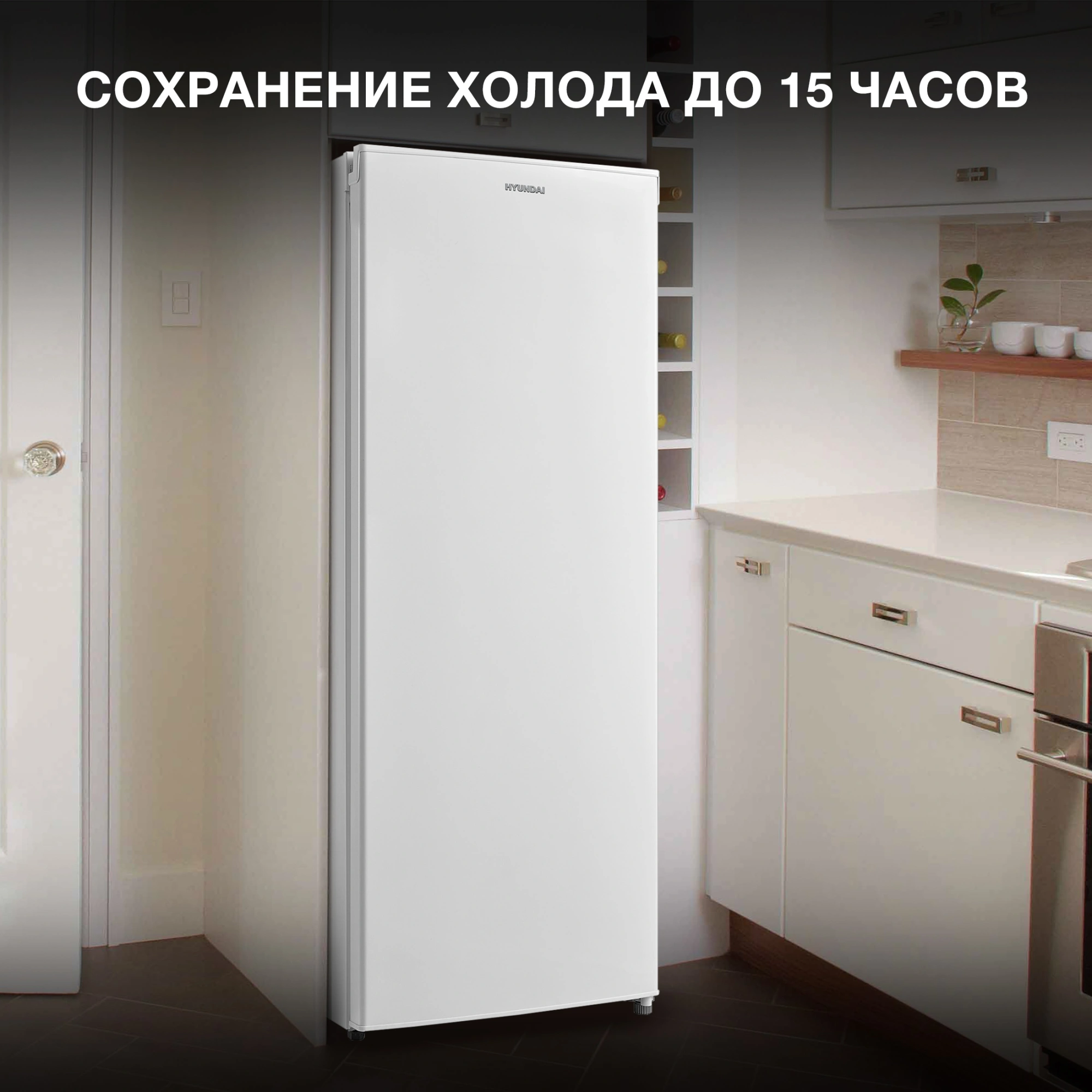 Морозильная камера Hyundai CU2005 белый — миниатюра 16