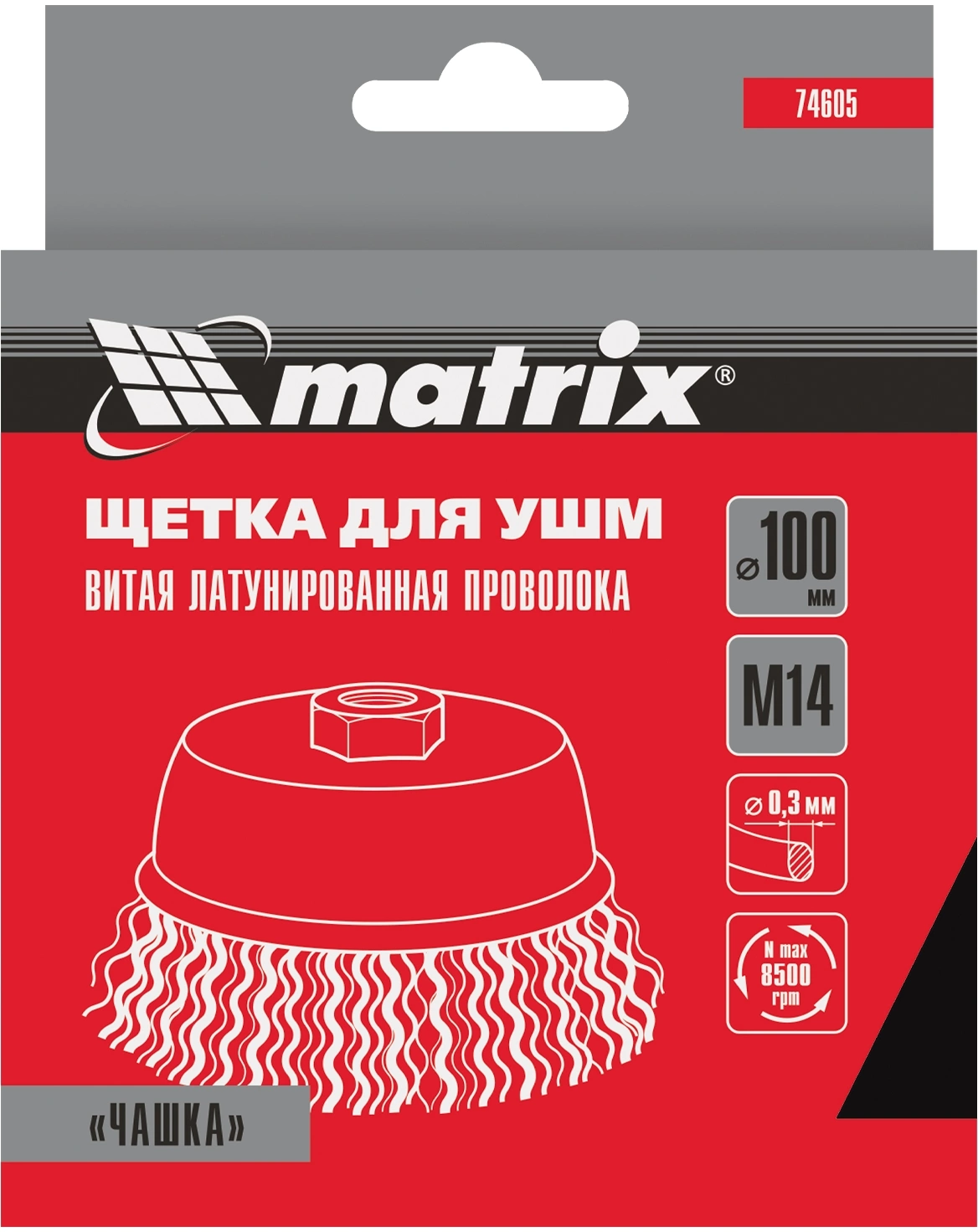 Щетка дисковая по мет. Matrix 74605 d=100мм d(посад.)=14мм (угловые шлифмашины) (упак.:1шт) — миниатюра 6