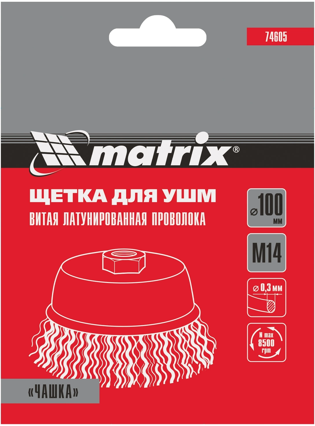 Щетка дисковая по мет. Matrix 74605 d=100мм d(посад.)=14мм (угловые шлифмашины) (упак.:1шт) — миниатюра 7