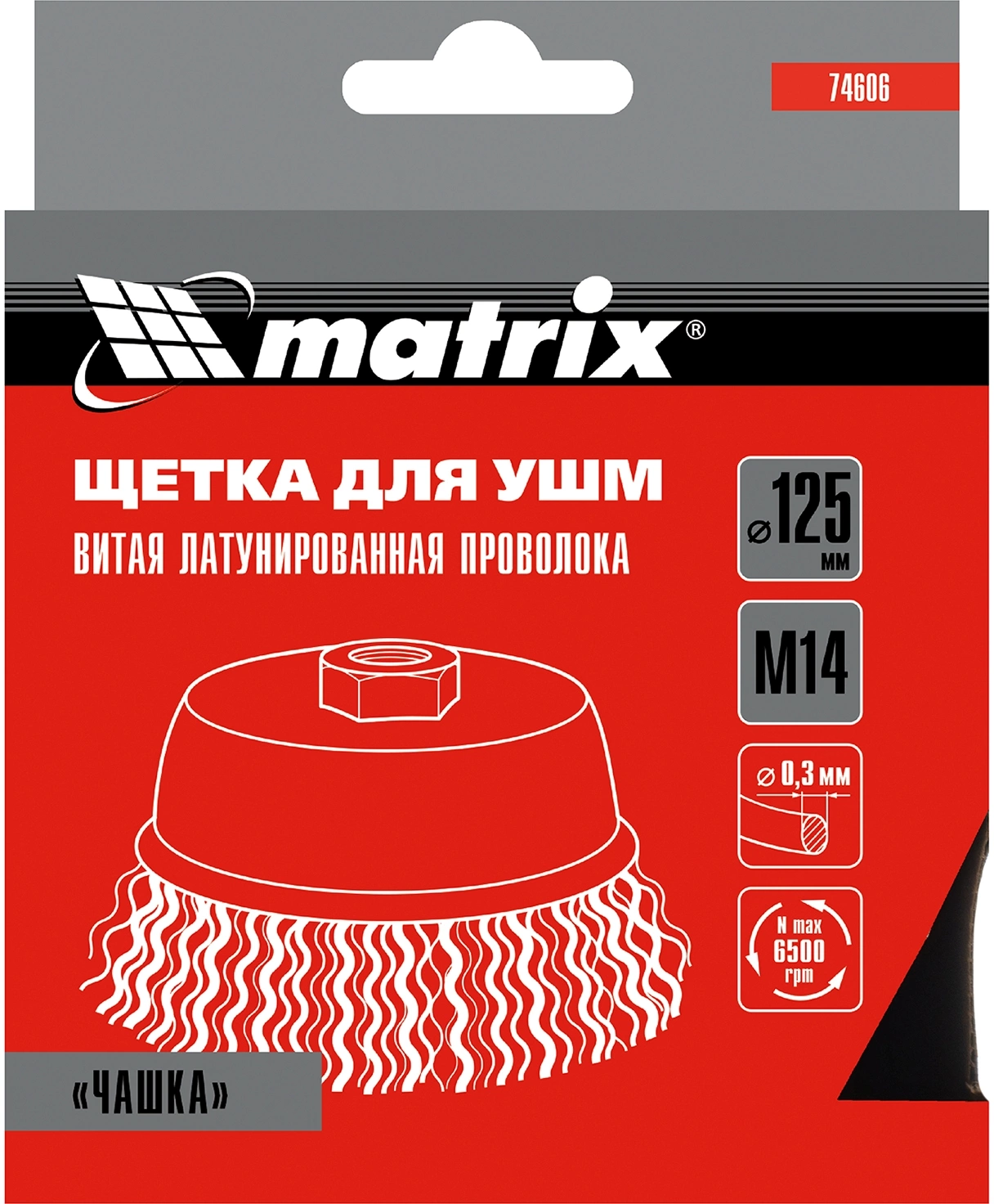 Щетка дисковая по мет. Matrix 74606 d=125мм d(посад.)=14мм (угловые шлифмашины) (упак.:1шт) — миниатюра 9