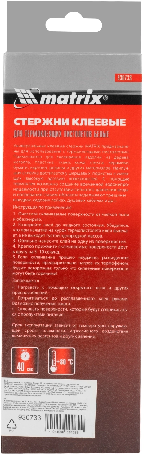 Клеевые стержни для клеевого пистолета Matrix 930733 — миниатюра 5