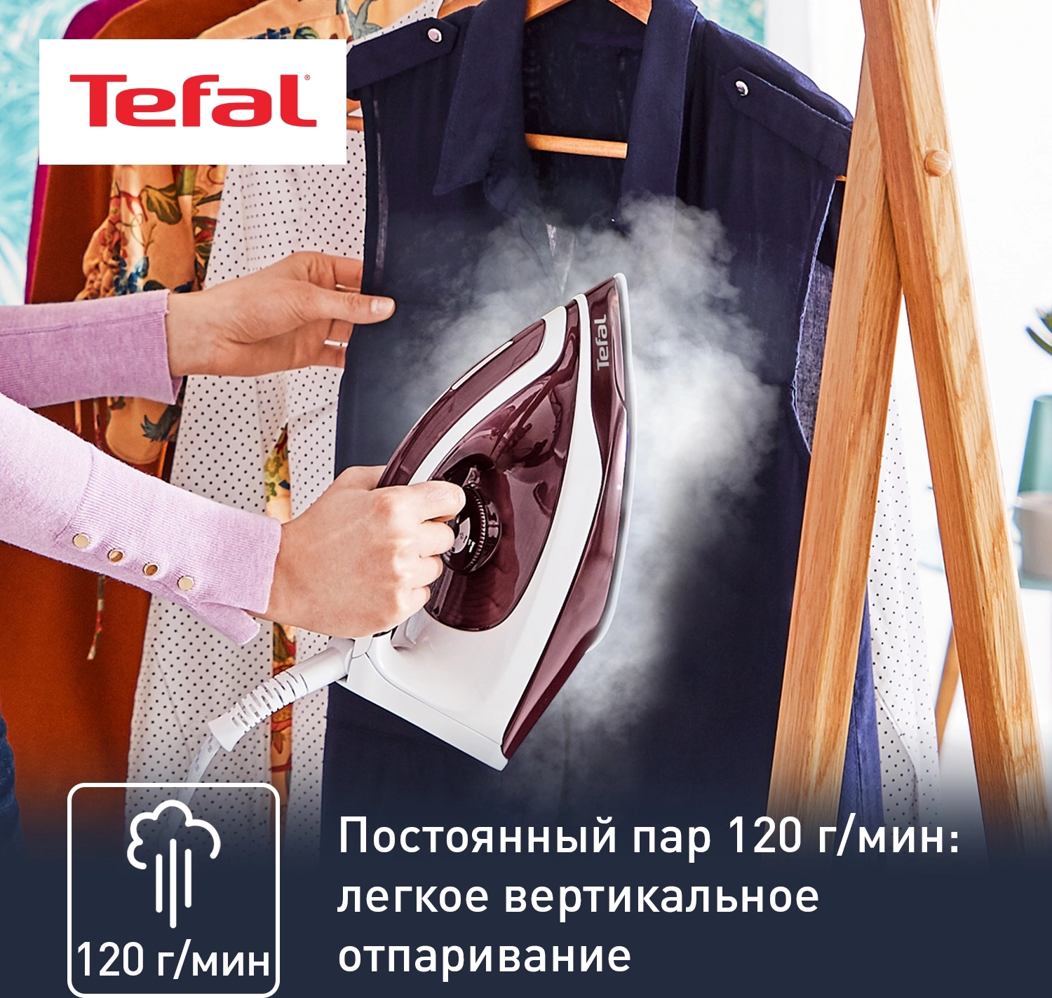 Парогенератор Tefal Express Essential SV6120E0 2200Вт бордовый — миниатюра 4