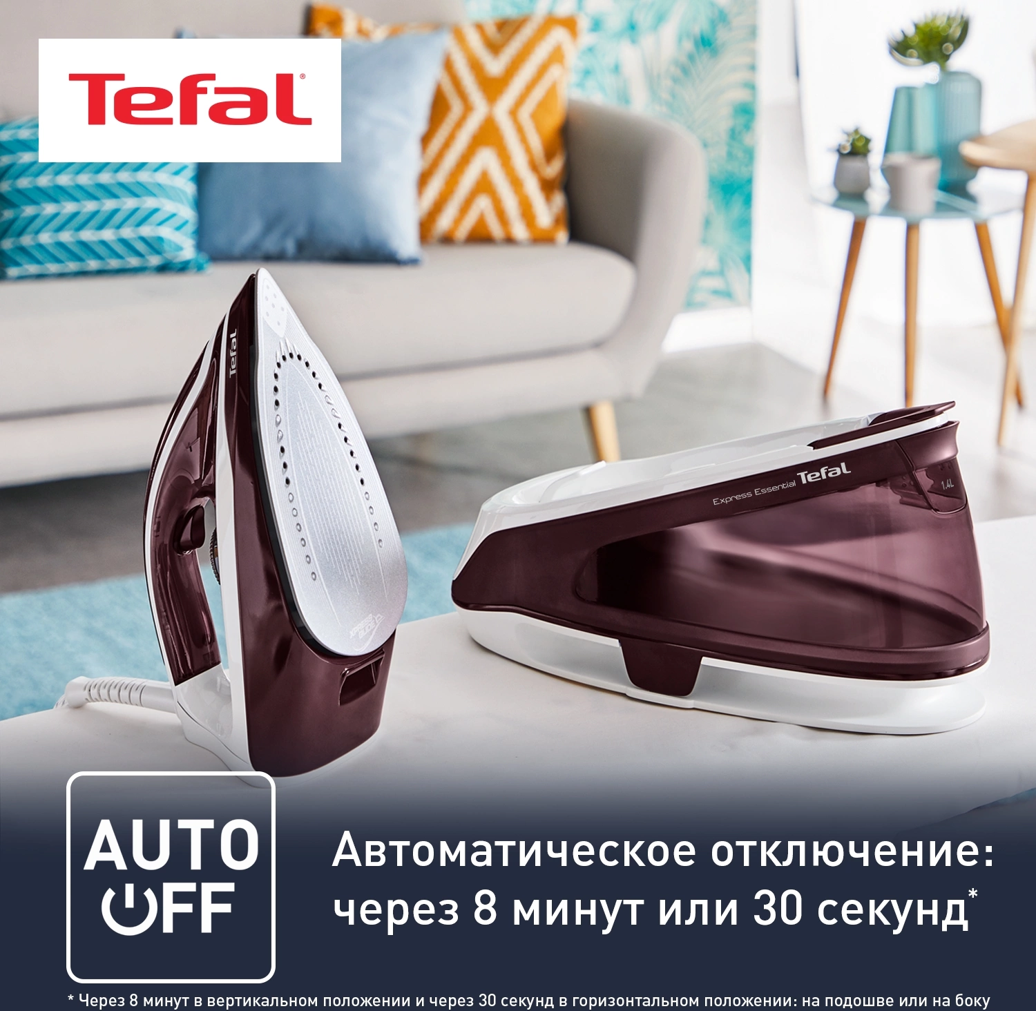 Парогенератор Tefal Express Essential SV6120E0 2200Вт бордовый — миниатюра 5