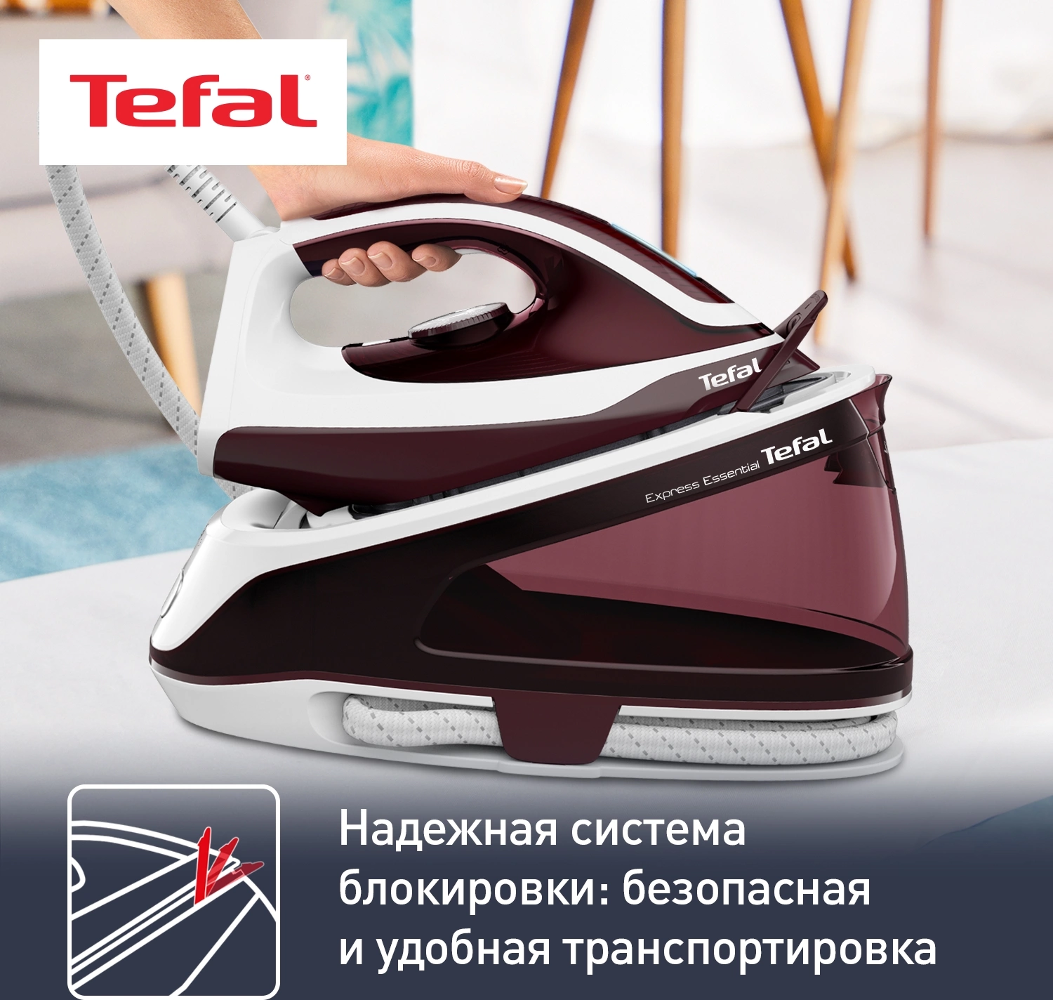 Парогенератор Tefal Express Essential SV6120E0 2200Вт бордовый — миниатюра 8