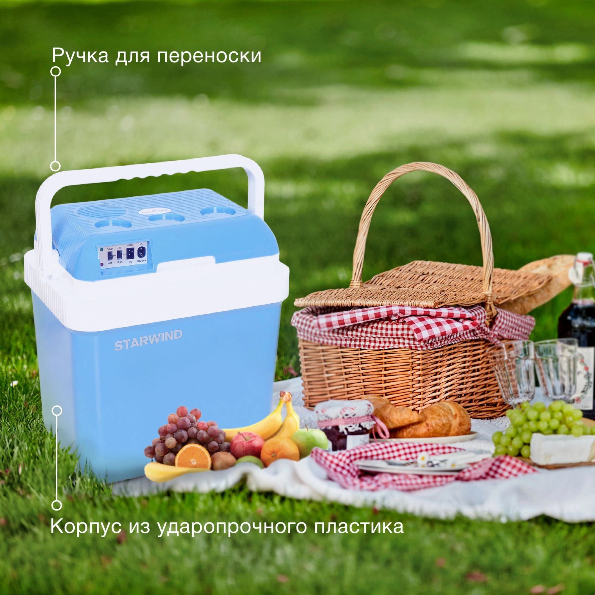 Автохолодильник Starwind CB-112 24л 48Вт голубой/белый — миниатюра 10