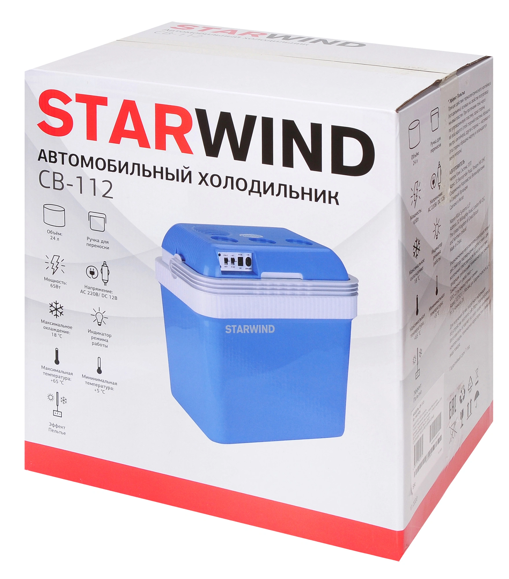 Автохолодильник Starwind CB-112 24л 48Вт голубой/белый — миниатюра 7