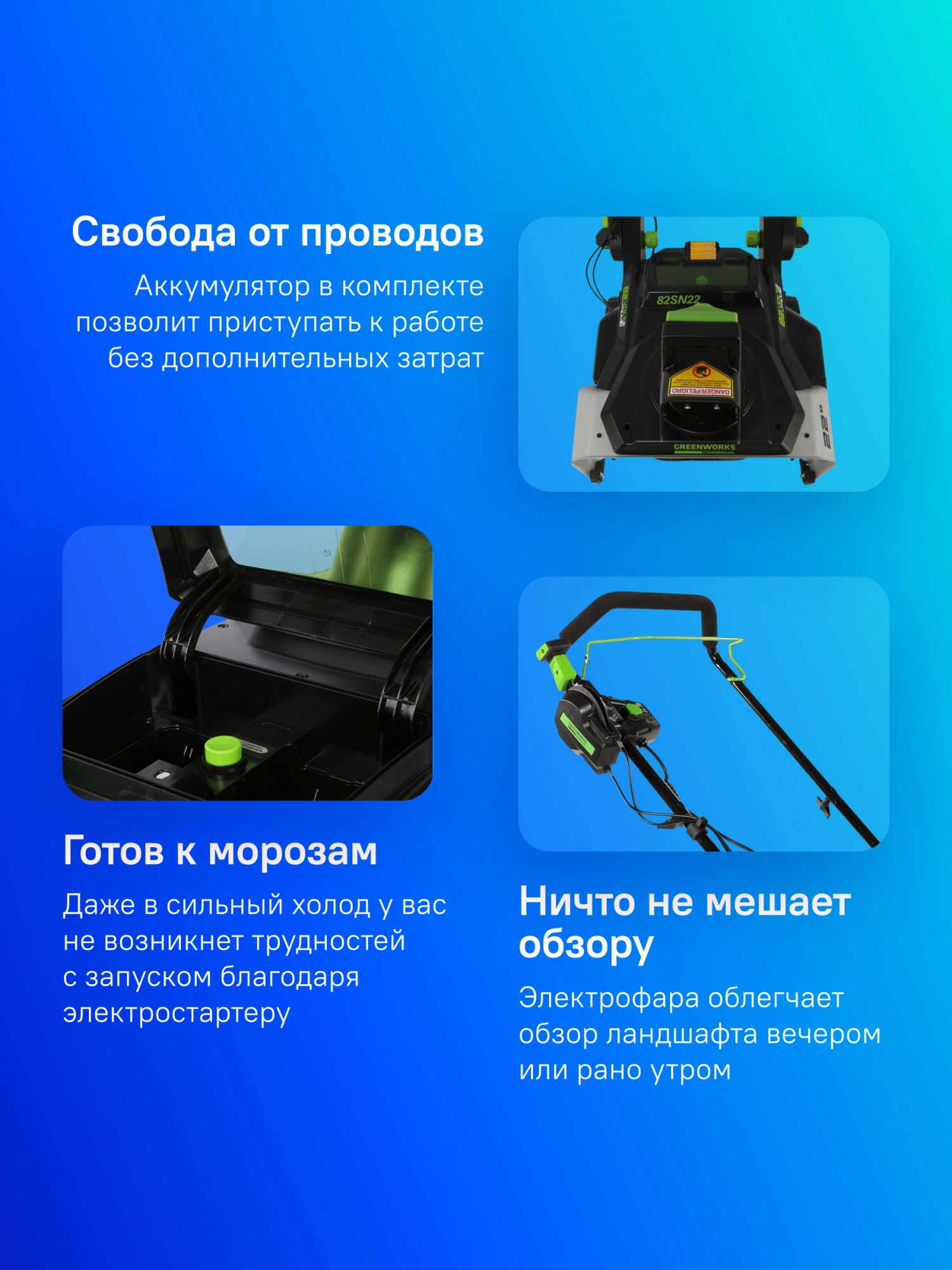 Снегоуборщик электр. Greenworks GD82STK5 — миниатюра 13
