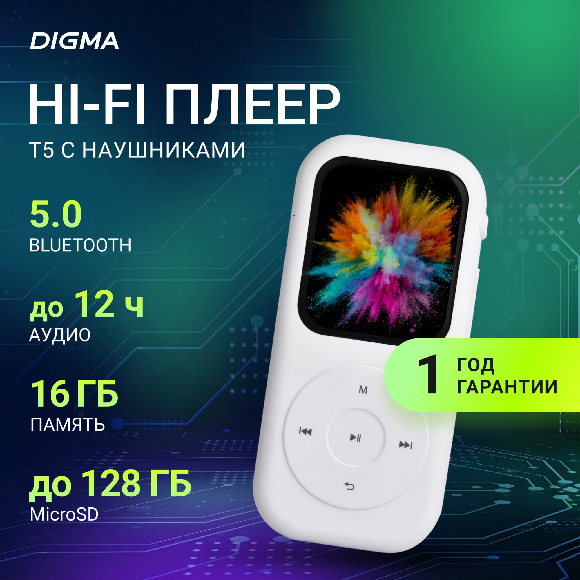 Плеер Hi-Fi Flash Digma T5 BT 16Gb белый/1.54"/FM/microSDHC — миниатюра 12