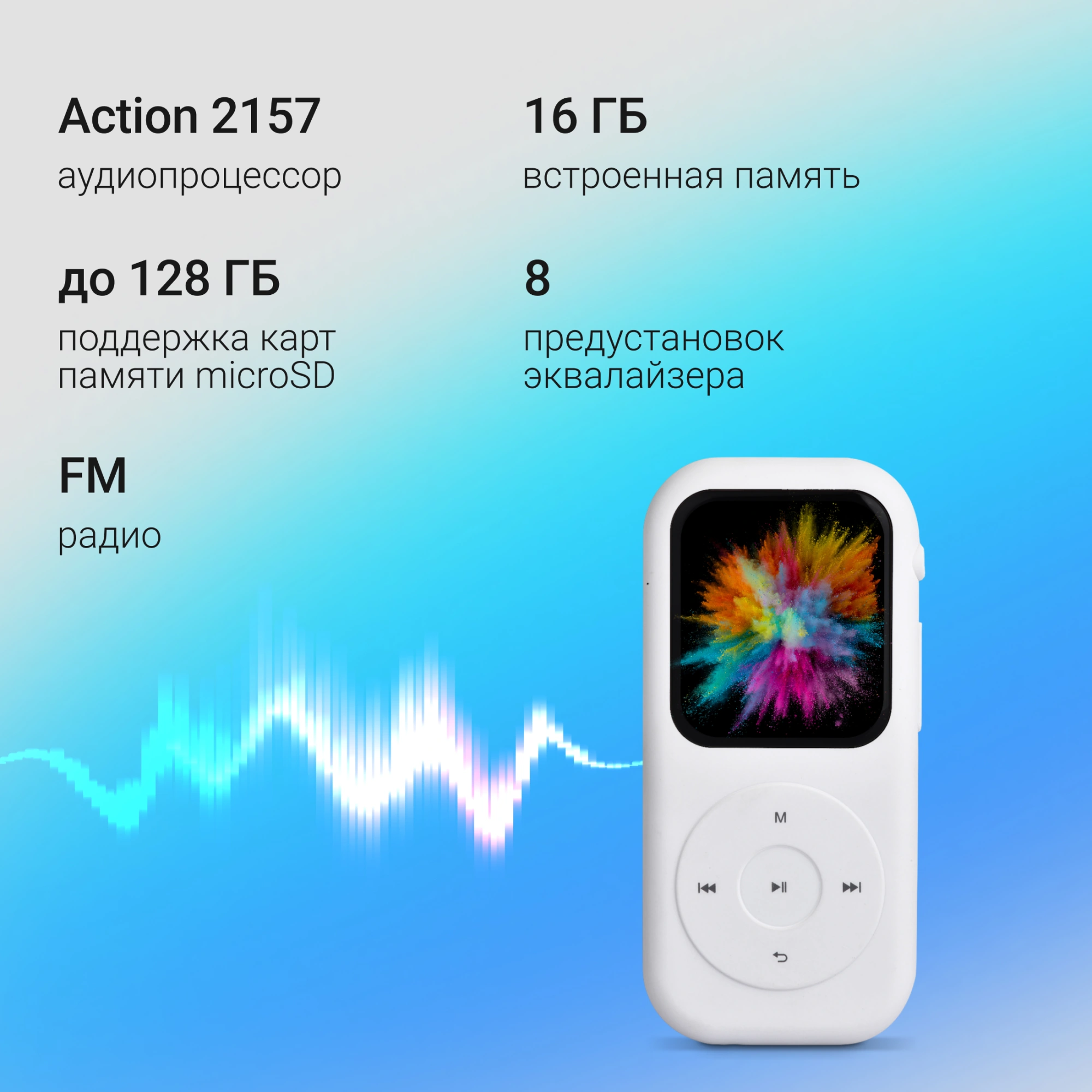 Плеер Hi-Fi Flash Digma T5 BT 16Gb белый/1.54"/FM/microSDHC — миниатюра 13