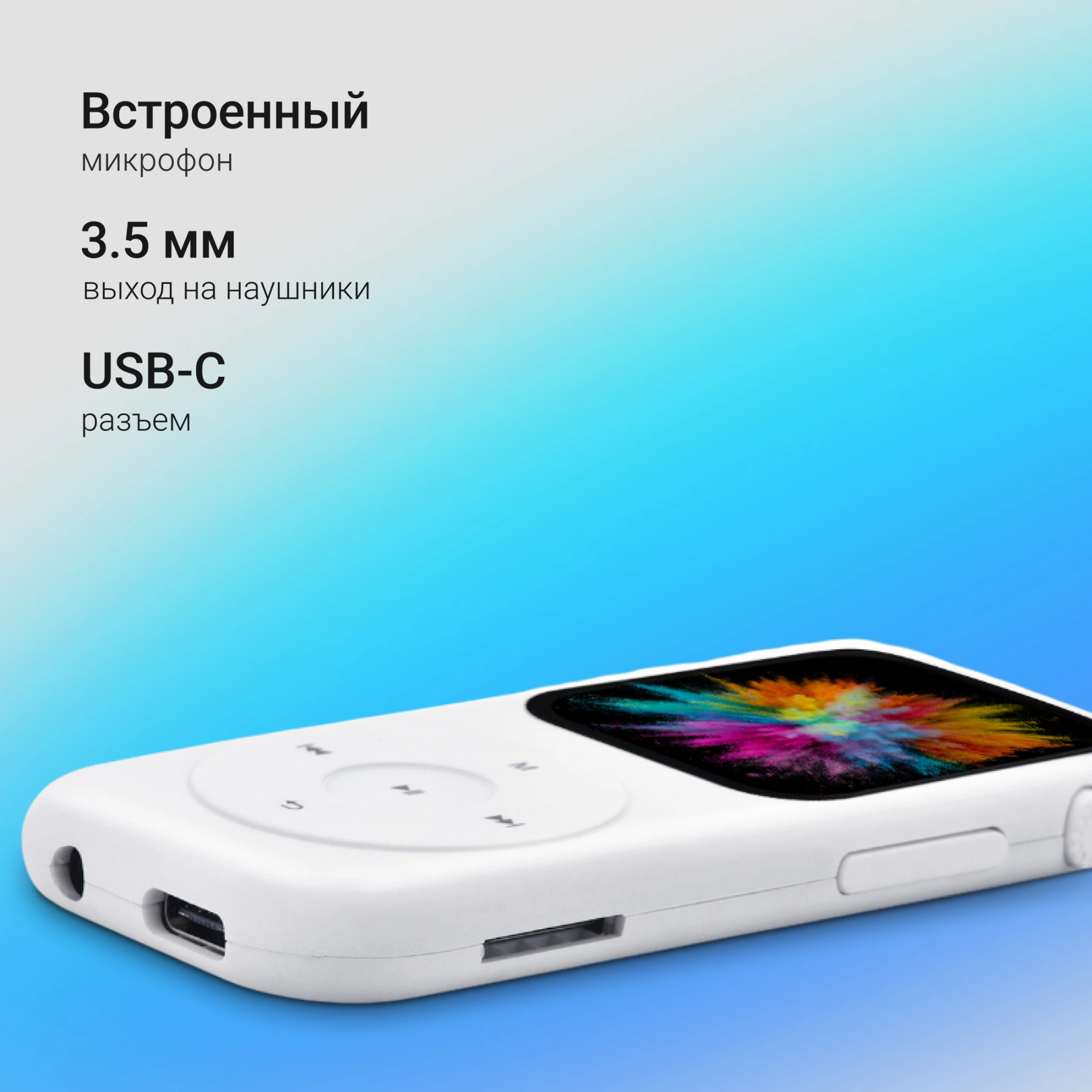 Плеер Hi-Fi Flash Digma T5 BT 16Gb белый/1.54"/FM/microSDHC — миниатюра 17