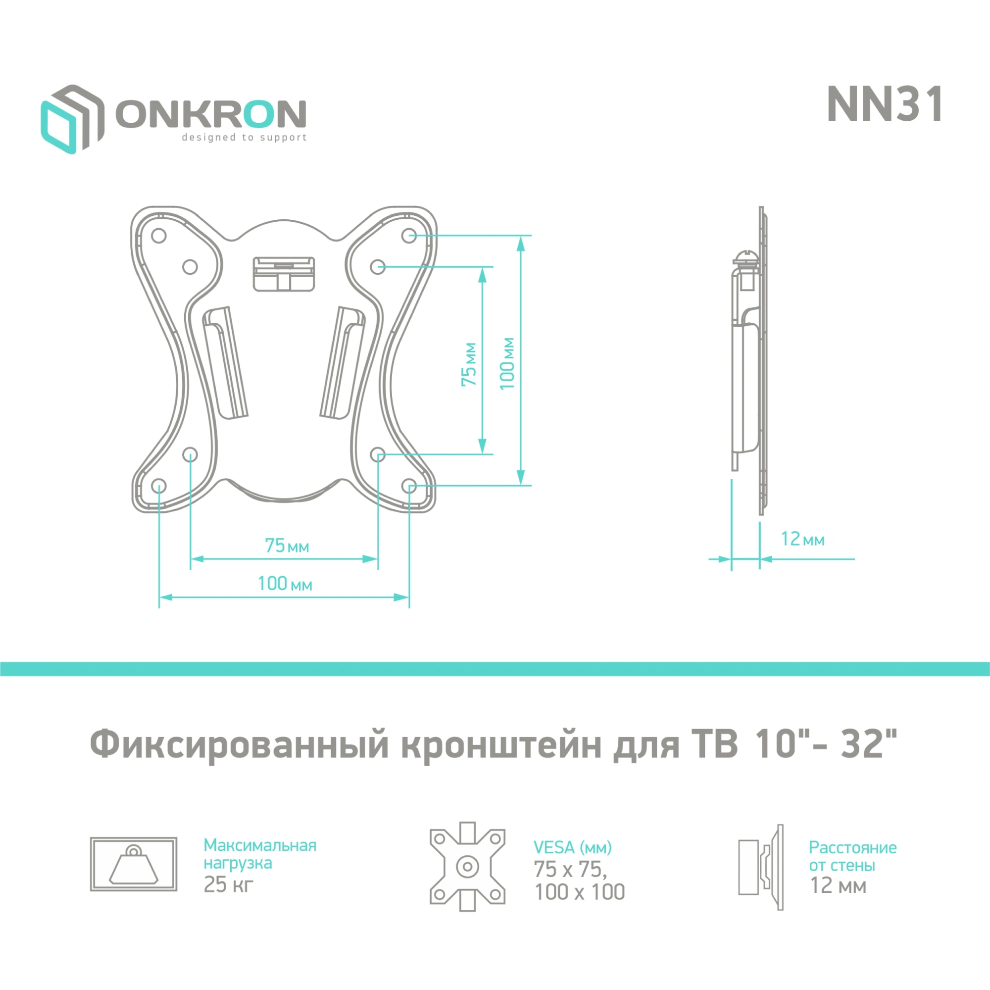 Кронштейн для телевизора Onkron NN31 черный 10"-32" макс.25кг настенный фиксированный — миниатюра 5