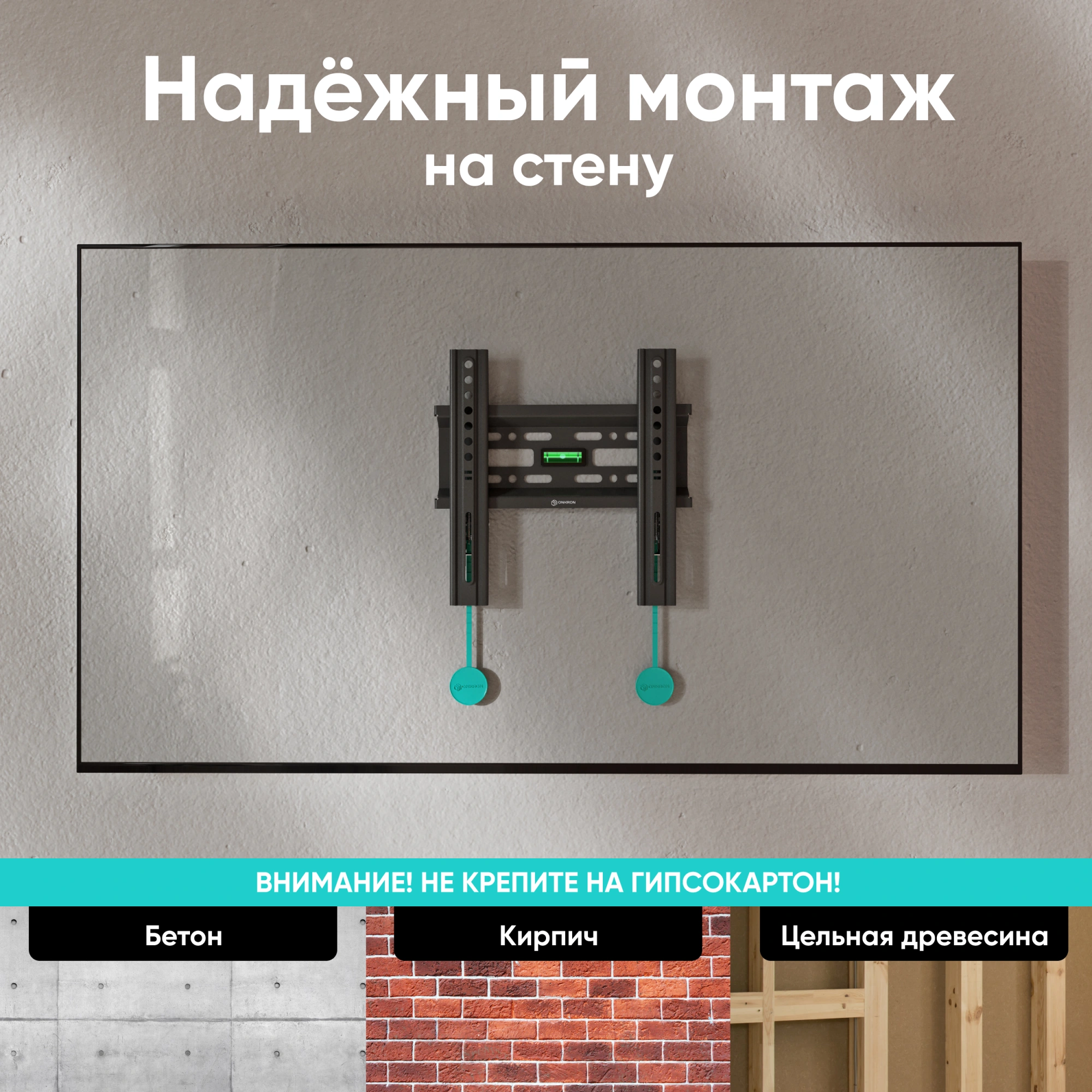 Кронштейн для телевизора Onkron FM1 черный 17"-43" макс.30кг настенный фиксированный — миниатюра 7