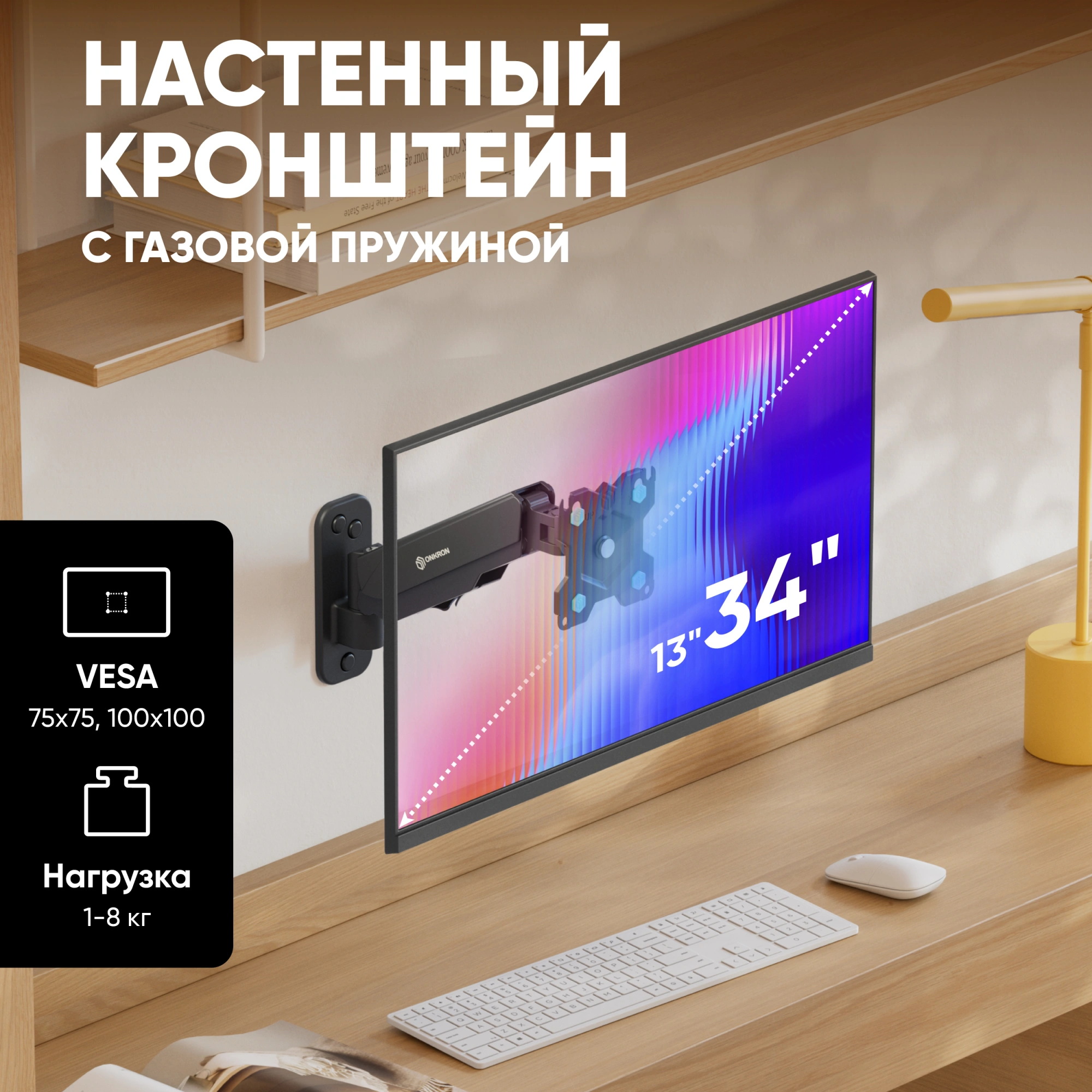 Кронштейн для телевизора Onkron G120 черный 13"-34" макс.8кг настенный поворот и наклон верт.перемещ. — миниатюра 4