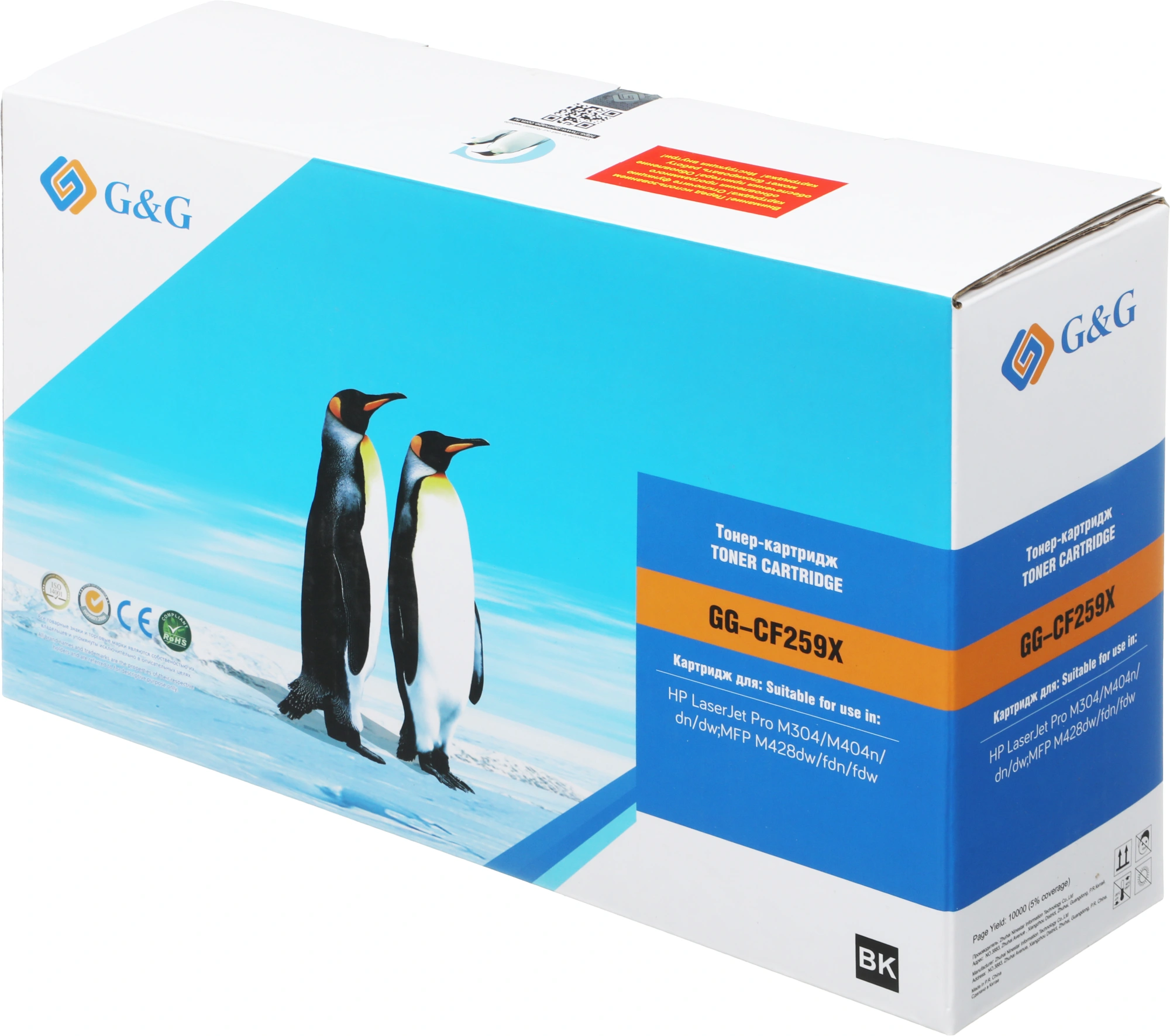 Картридж лазерный G&G GG-CF259X (есть ограничения по прошивке) черный (10000стр.) для HP LJ M304/M404/MFP M428 — миниатюра 4