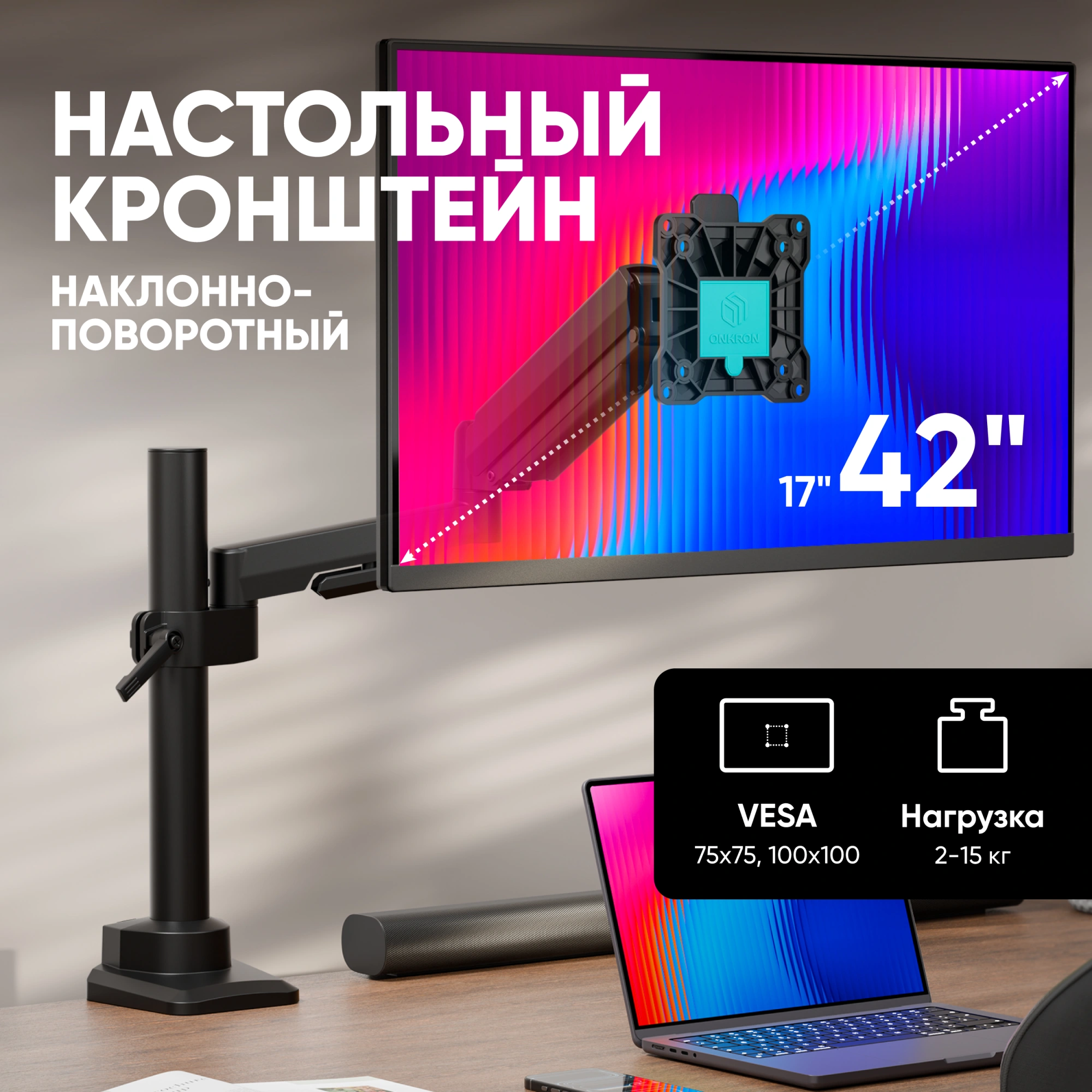 Кронштейн для мониторов Onkron G70 черный 13"-34" макс.8кг настольный поворот и наклон верт.перемещ. — миниатюра 7