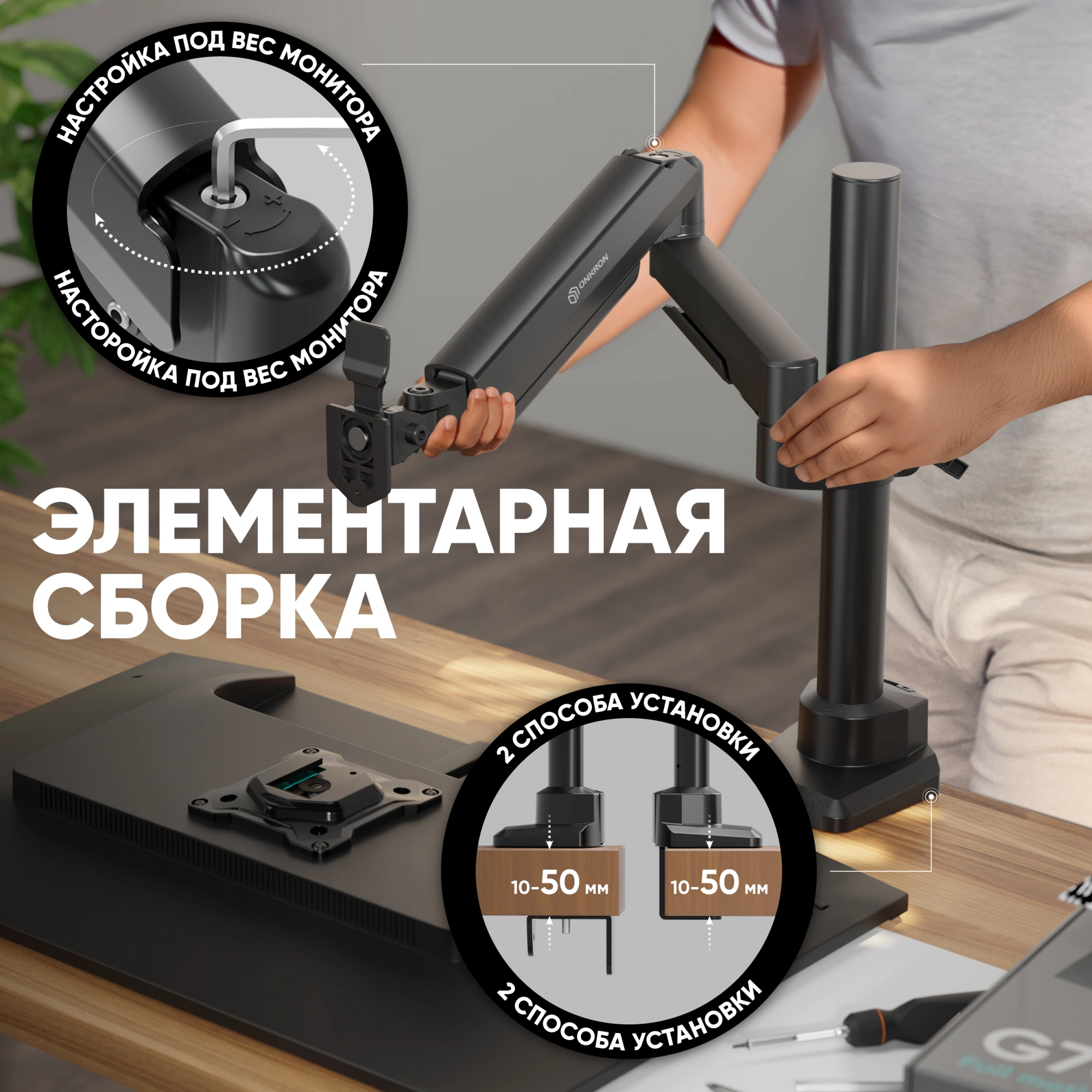 Кронштейн для мониторов Onkron G70 черный 13"-34" макс.8кг настольный поворот и наклон верт.перемещ. — миниатюра 13