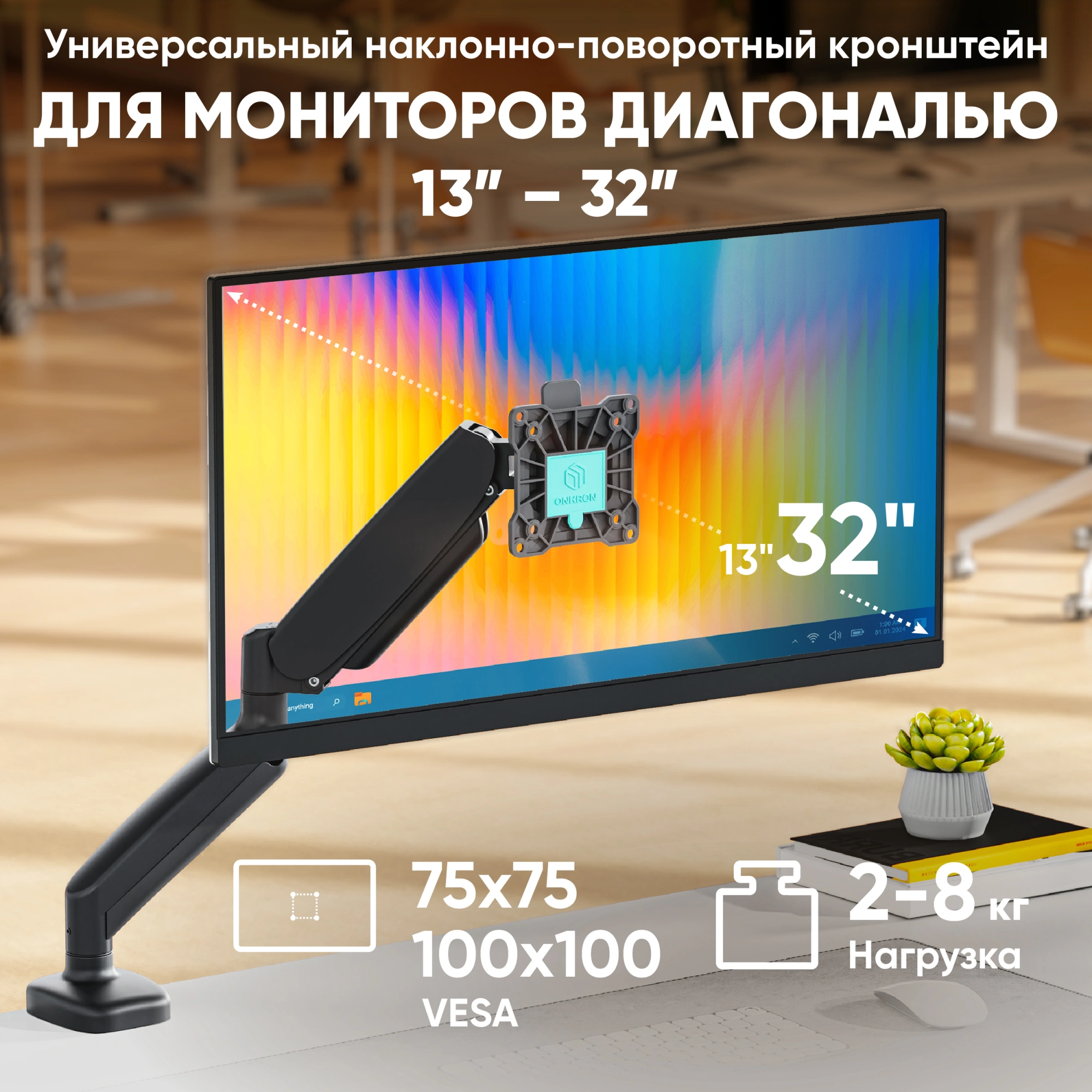 Кронштейн для мониторов Onkron G80 черный 13"-32" макс.8кг настольный поворот и наклон верт.перемещ. — миниатюра 8