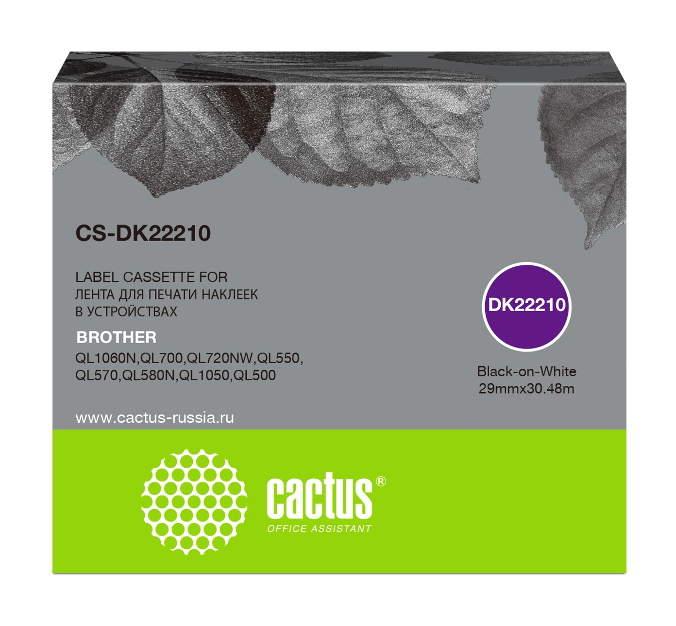 Картридж ленточный Cactus CS-DK22210 DK-22210 черный на белом 29x30.48 для Brother P-touch QL-500, QL-550, QL-700, QL-800 — фото 1