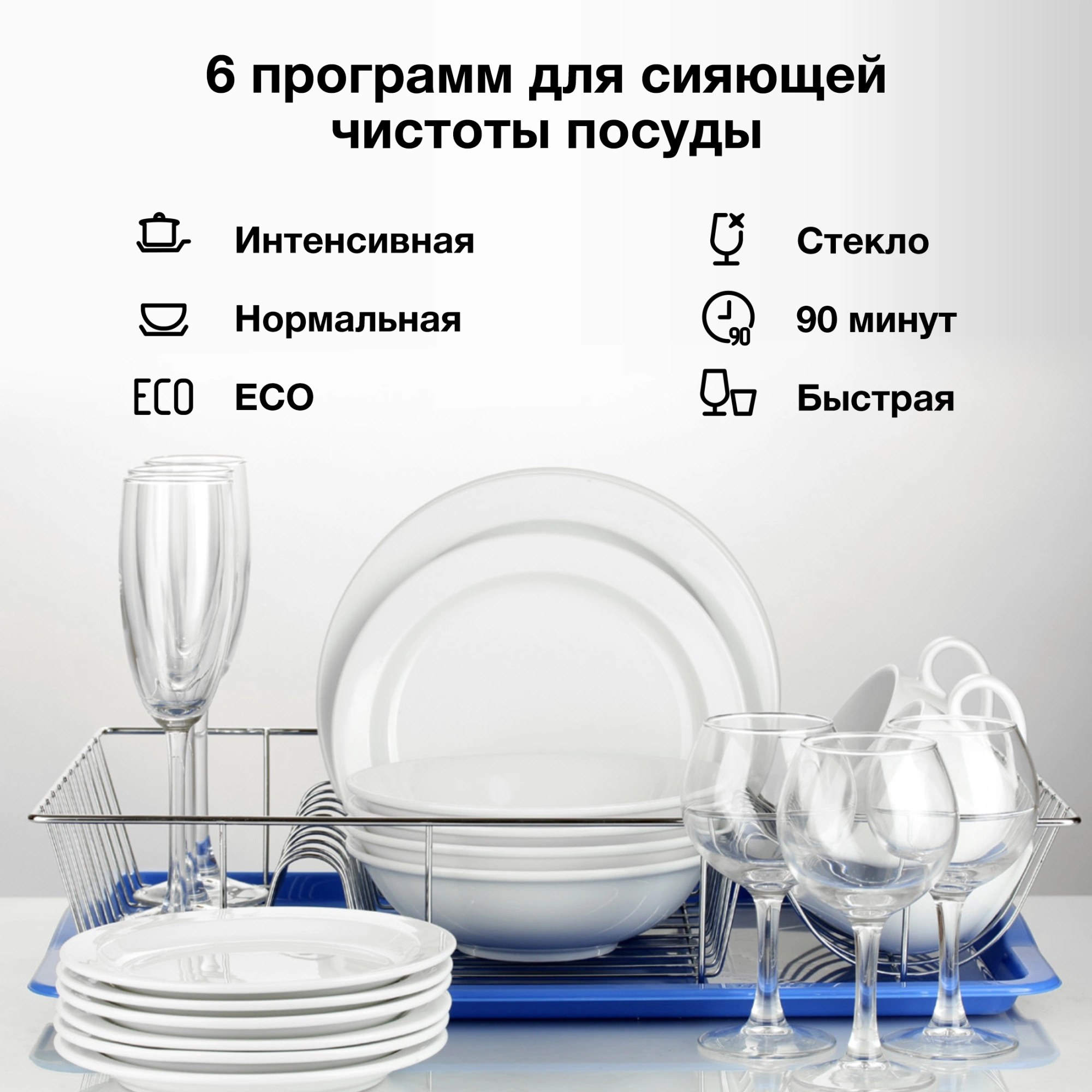 Посудомоечная машина Hyundai DT503 белый (компактная) — миниатюра 12