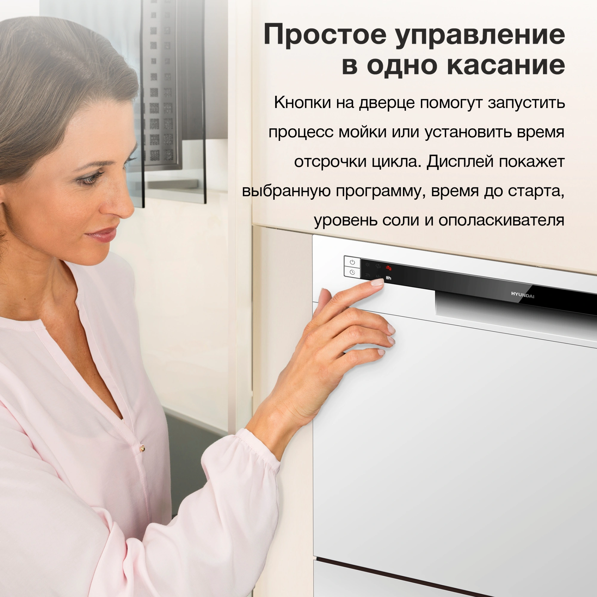 Посудомоечная машина Hyundai DT503 белый (компактная) — миниатюра 16