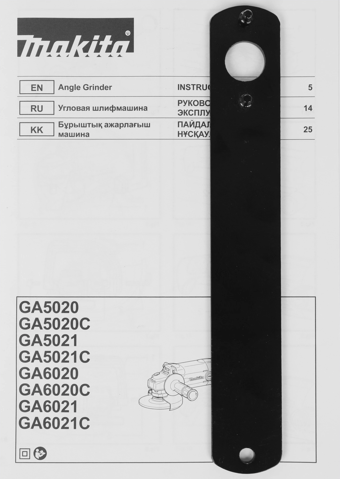 Углошлифовальная машина Makita GA5021 1050Вт 11000об/мин рез.шпин.:M14 d=125мм — миниатюра 11