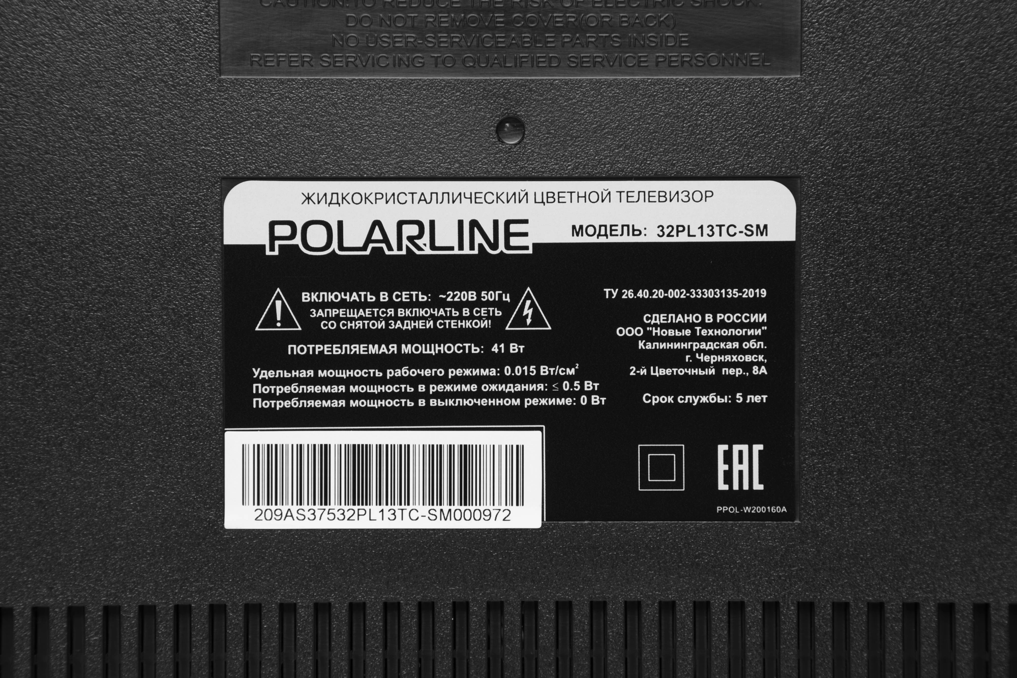 Телевизор LED PolarLine 32" 32PL13TC-SM черный HD 60Hz DVB-T DVB-T2 DVB-C USB WiFi Smart TV (RUS) — миниатюра 8